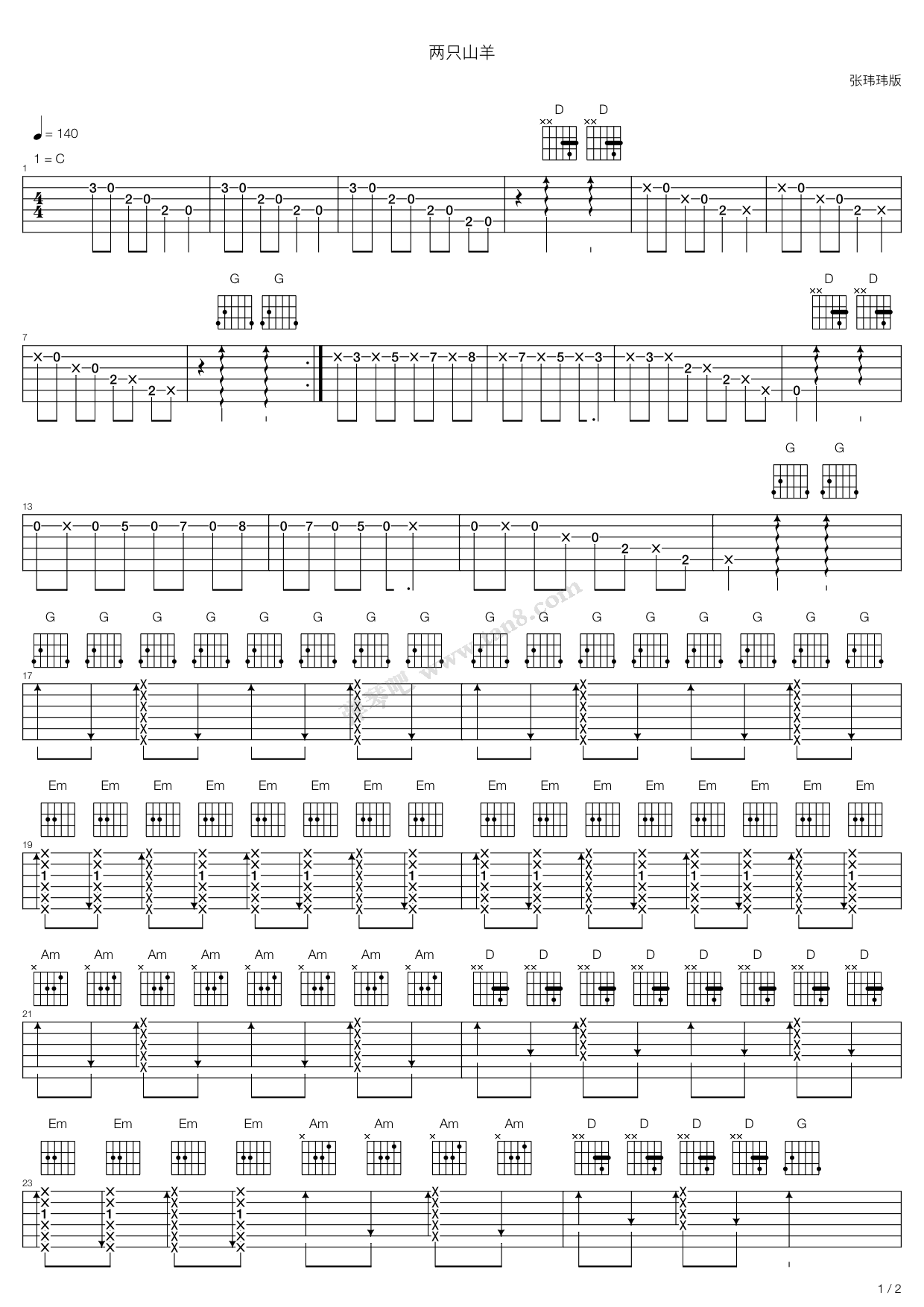 《两只山羊,张玮玮(六线谱 吉他谱吉他谱 第1页