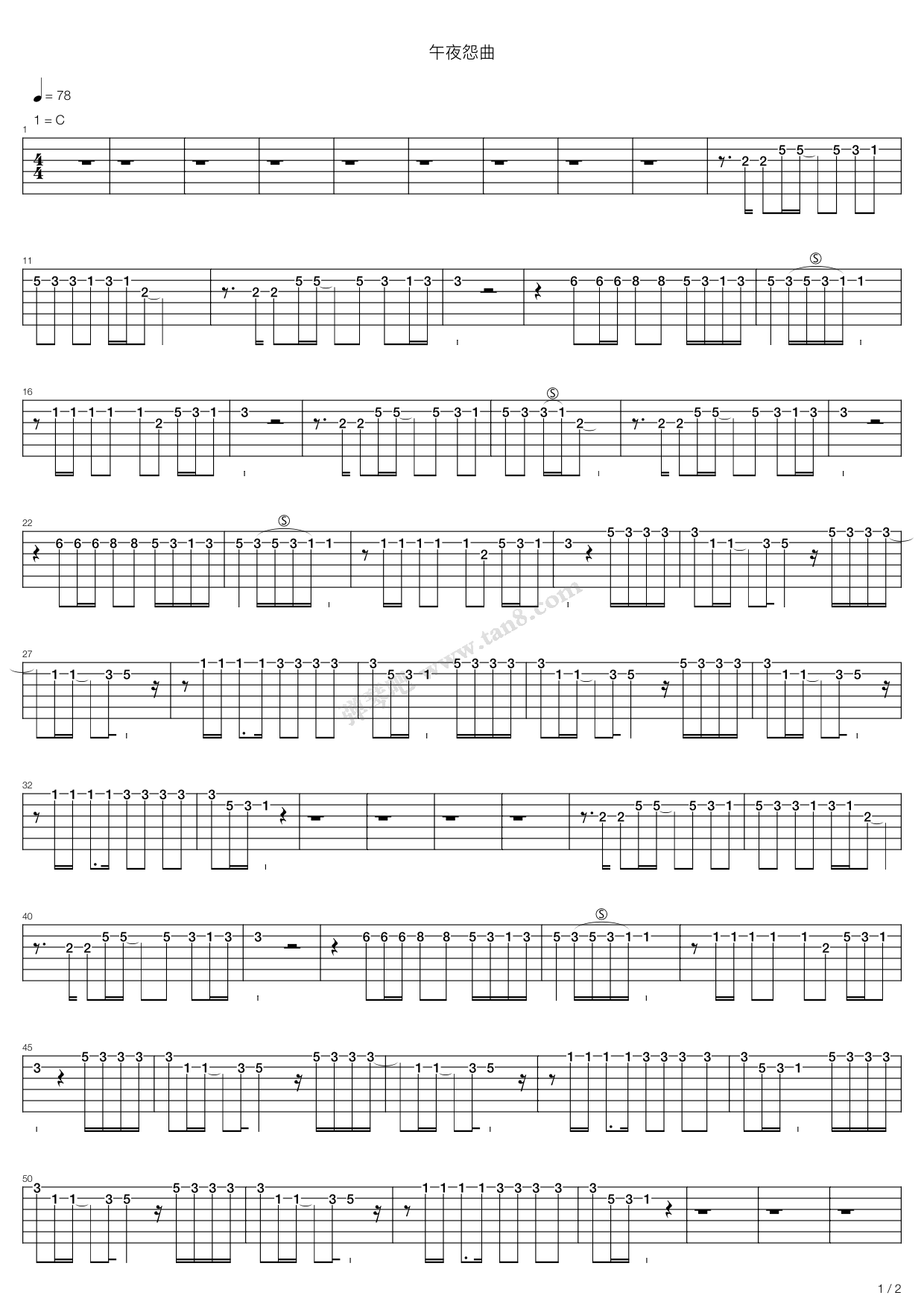 《午夜怨曲》,beyond(六线谱 吉他谱吉他谱 第12页