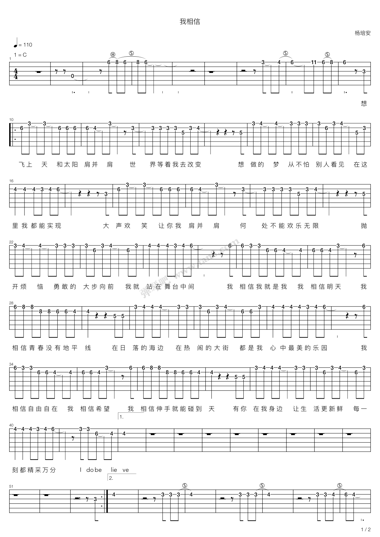 《我相信(双旋律 合音)》,杨培安(六线谱 吉他谱吉他谱 第1页