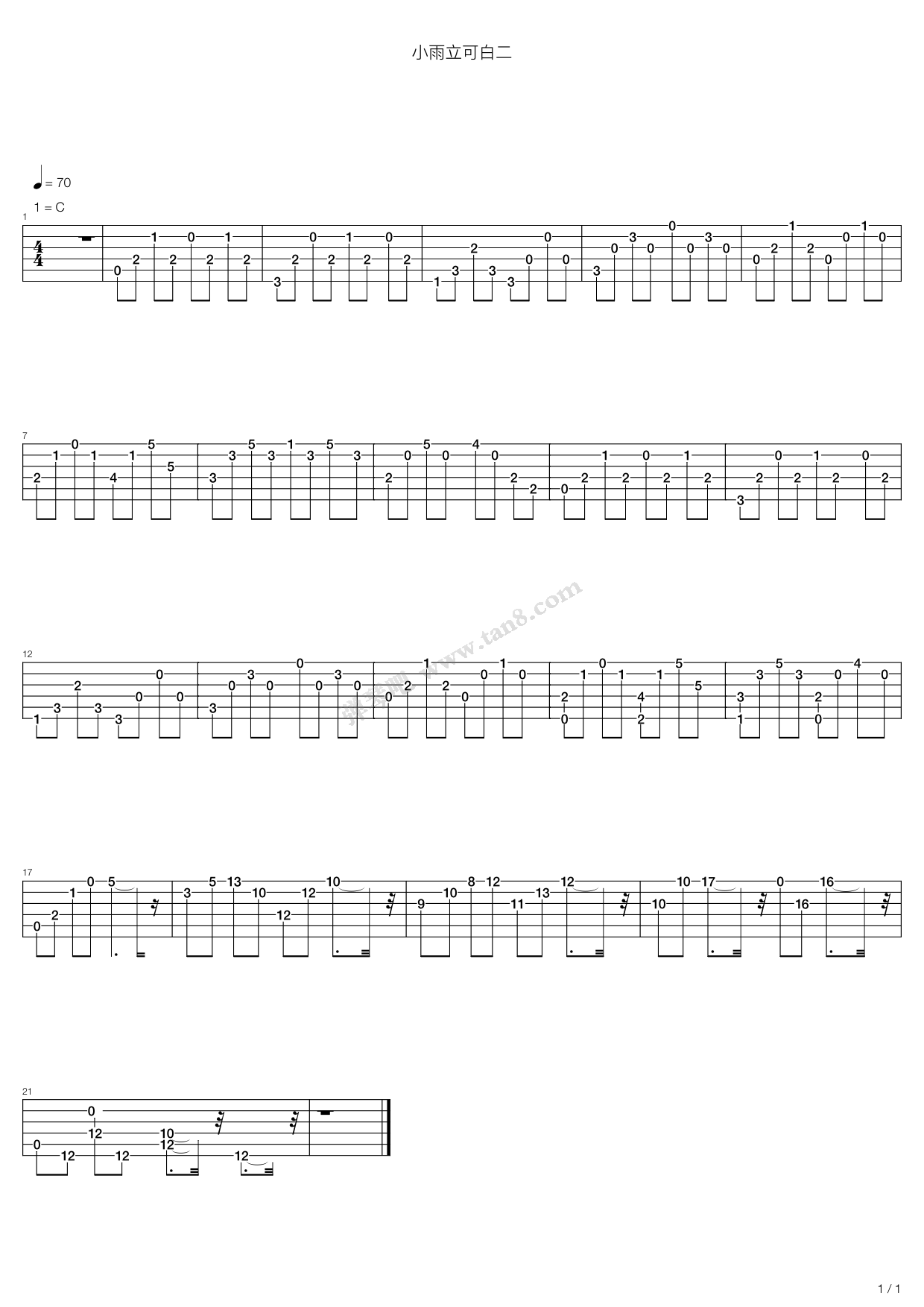 《小雨写立可白ii》,周杰伦(六线谱 吉他谱吉他谱 第2页
