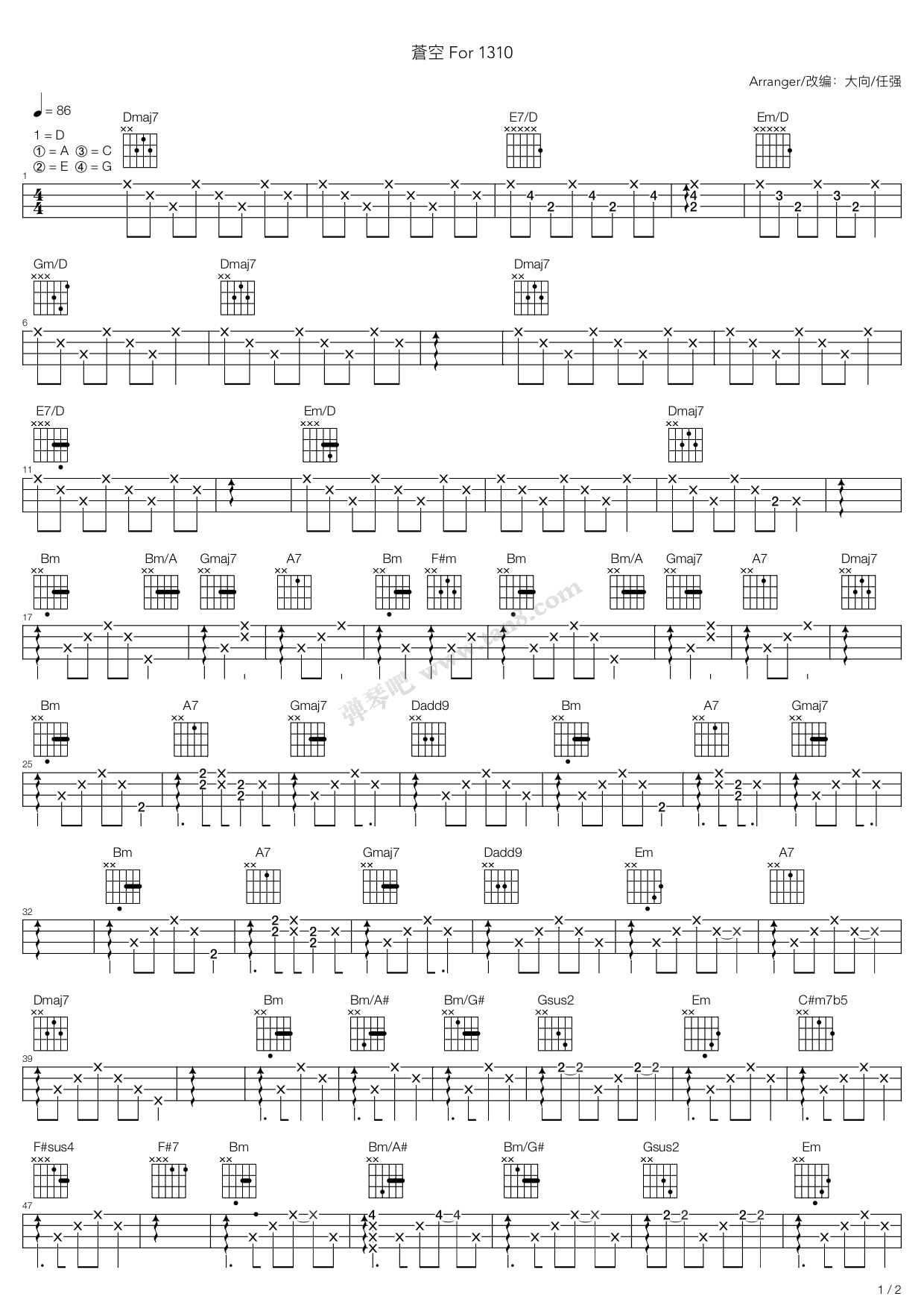 《苍空》,isato nakagawa(六线谱 吉他谱吉他谱 第3页