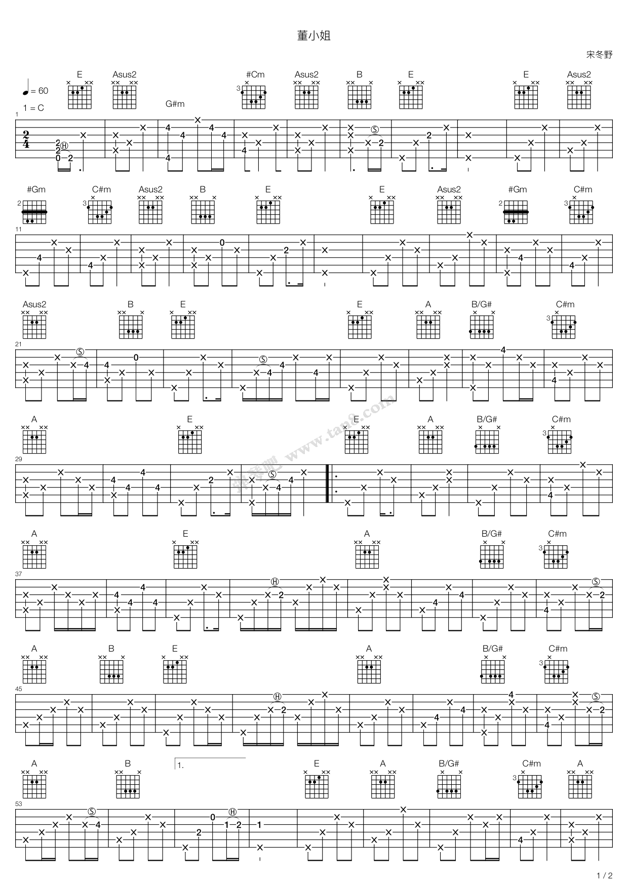 《董小姐》,宋冬野(六线谱 吉他谱吉他谱 第1页