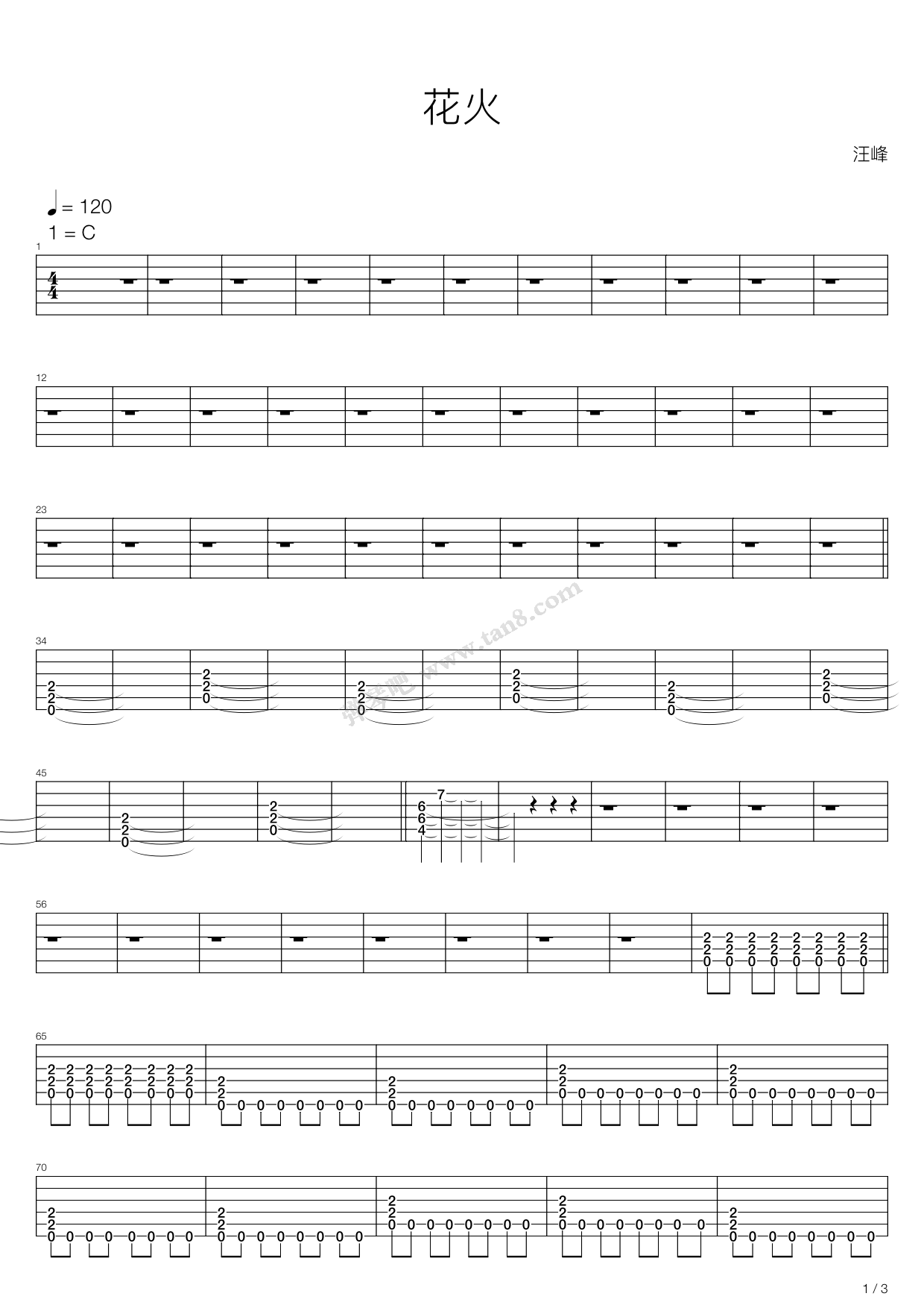 《花火》,汪峰(六线谱 吉他谱吉他谱 第21页