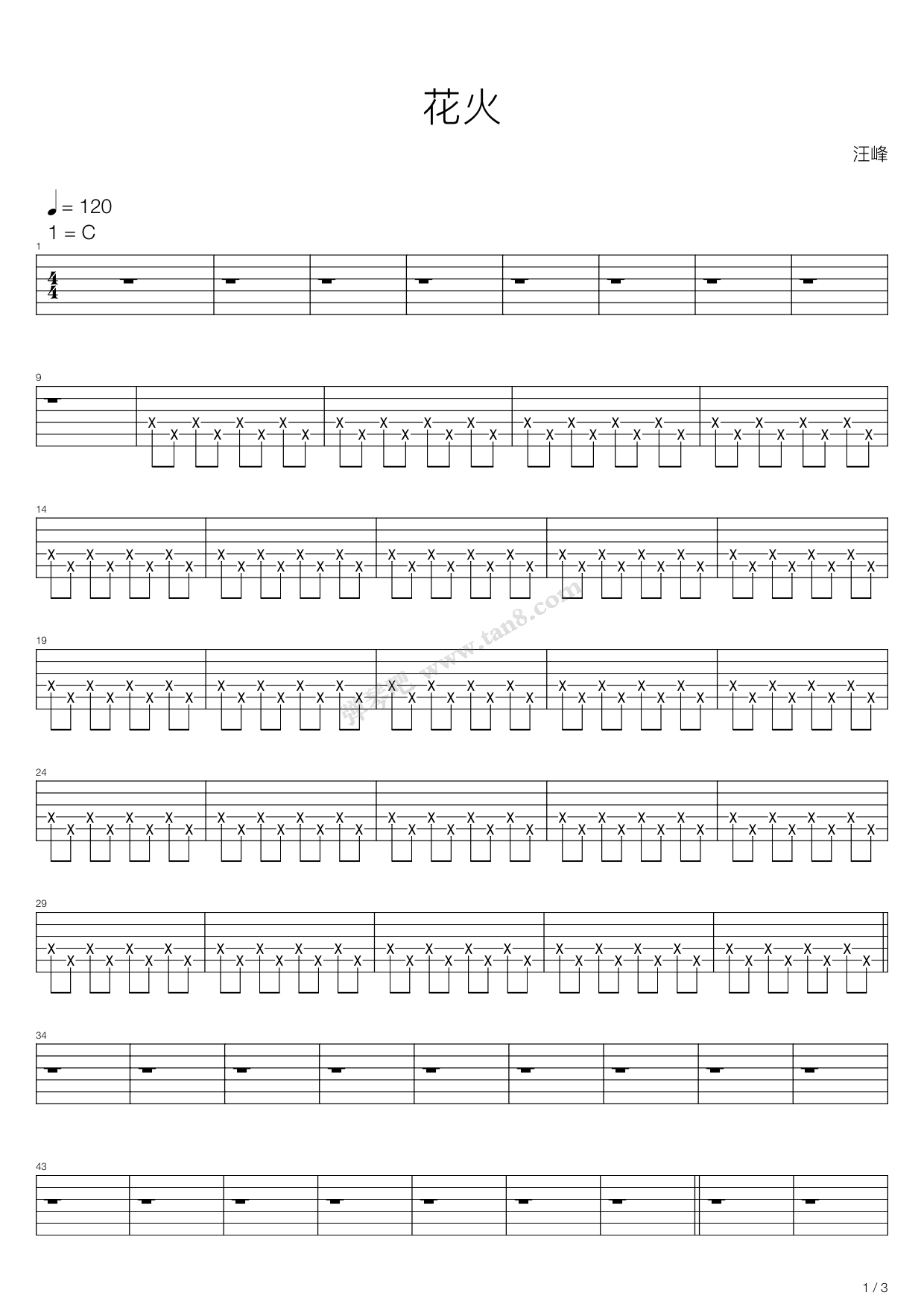 《花火》,汪峰(六线谱 吉他谱吉他谱 第5页