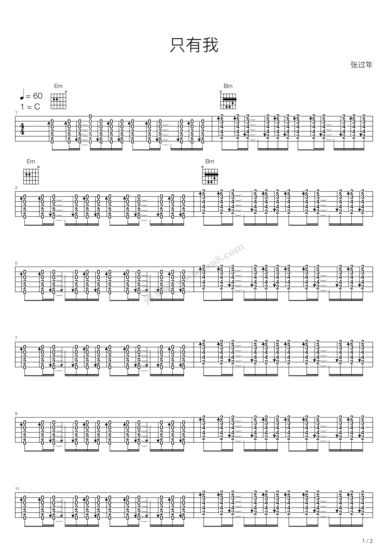 《只有我》,张过年(六线谱 吉他谱吉他谱 第1页