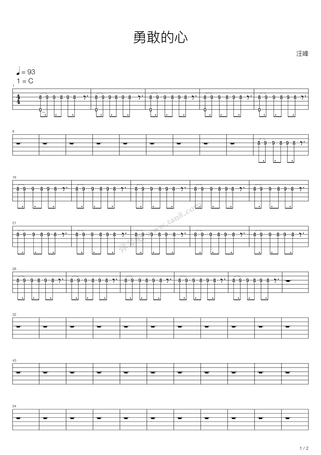 《勇敢的心》,汪峰(六线谱 吉他谱吉他谱 第1页