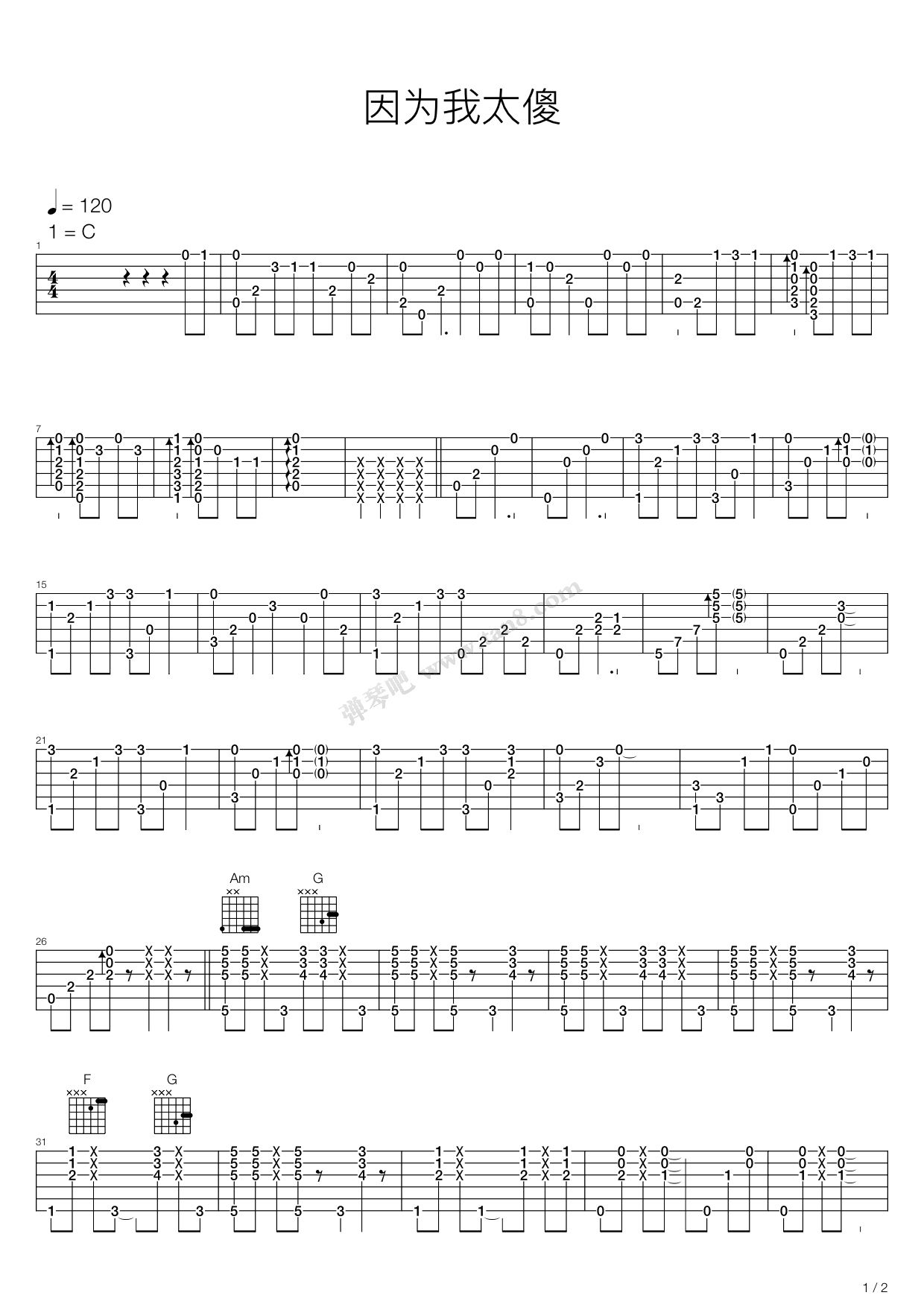 《因为我太傻》,?(六线谱 吉他谱吉他谱 第1页