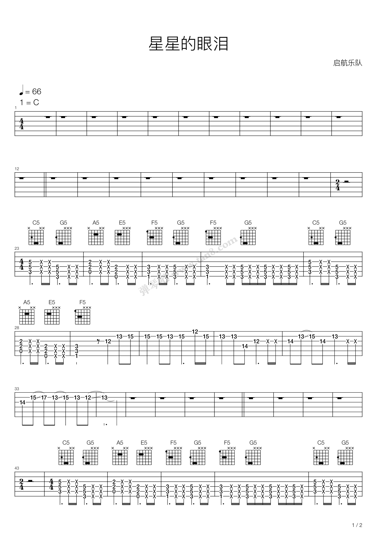 《星星的眼泪》,群星(六线谱 吉他谱吉他谱 第6页
