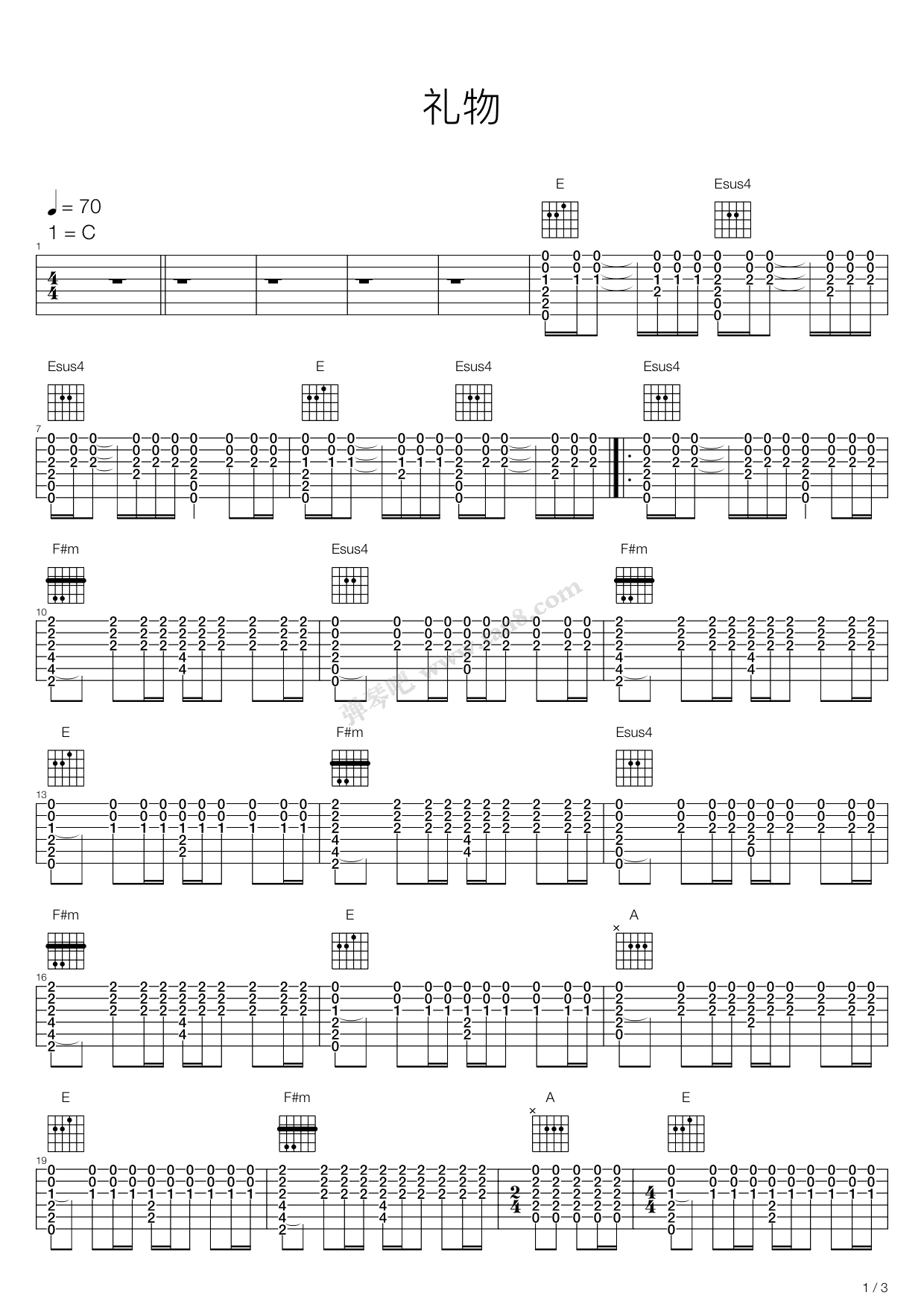 《礼物》,许巍(六线谱 吉他谱吉他谱 第5页