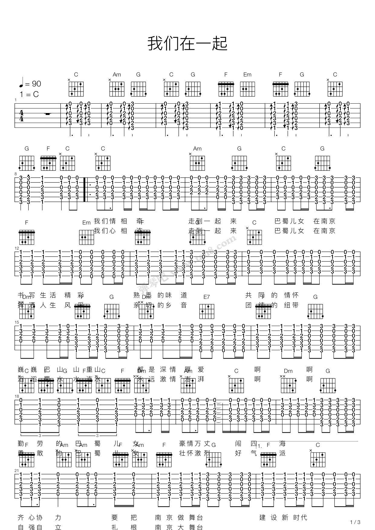 我们在一起吉他谱 第11页
