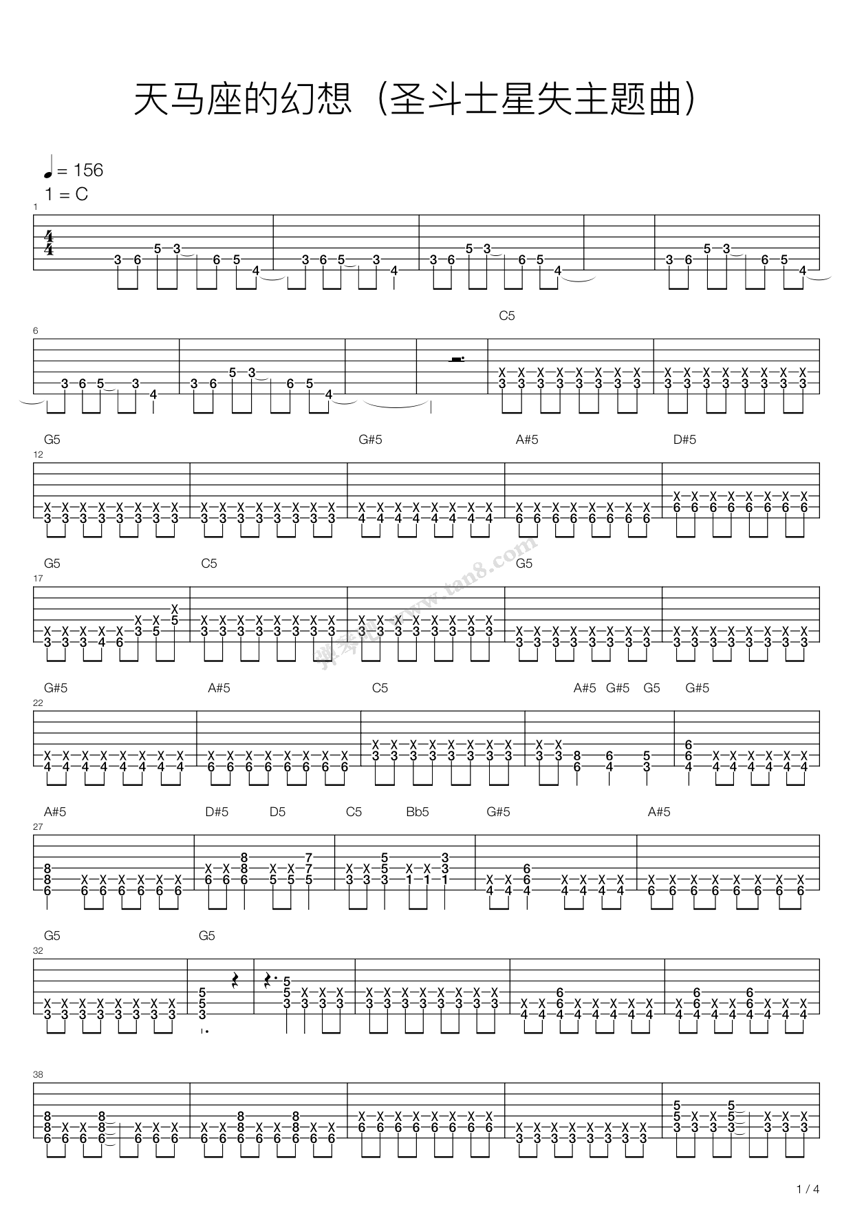 《圣斗士星失 天马座的幻想,舒鑫(六线谱 吉他谱吉他谱 第15页