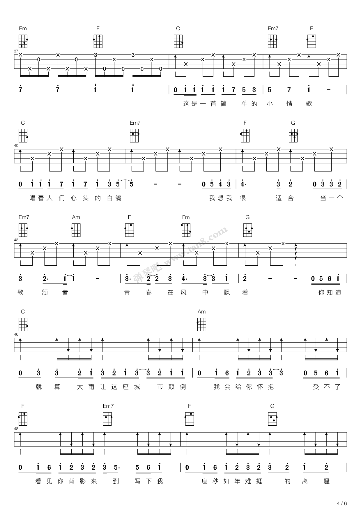 《小情歌(尤克里里弹唱谱)》,苏打绿(六线谱 吉他谱吉他谱 第4页