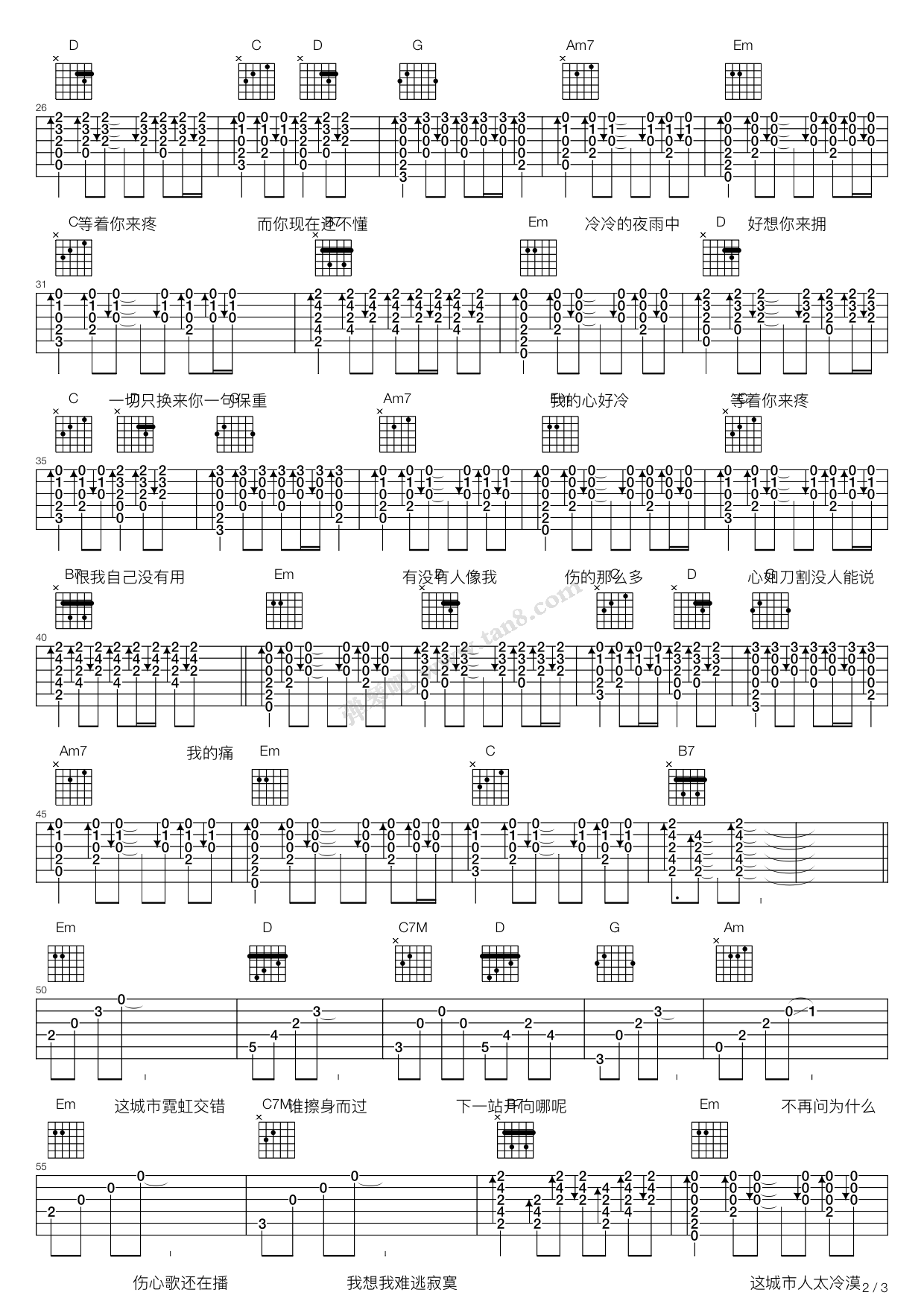 《我的心好冷,sara(六线谱 吉他谱吉他谱 第2页