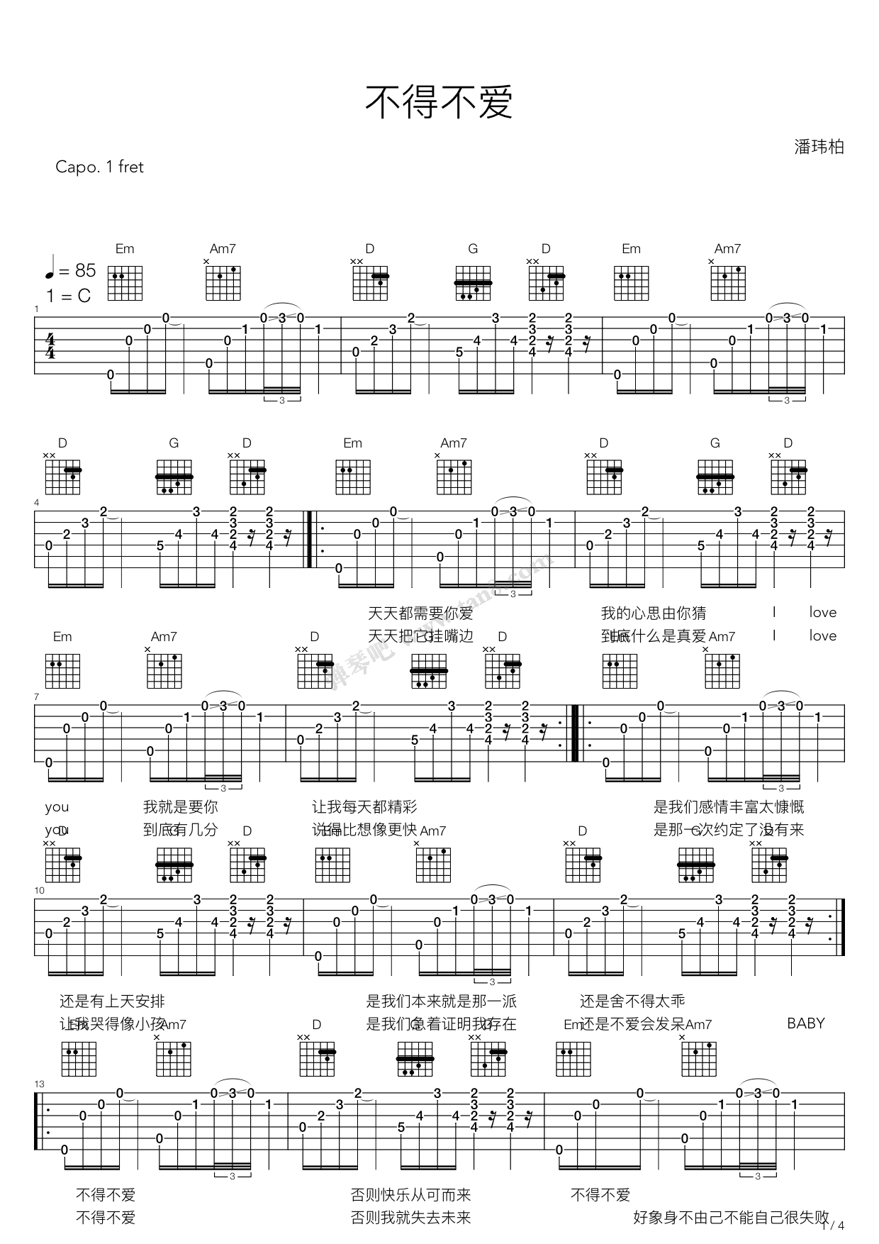 《不得不爱》,潘玮柏(六线谱 吉他谱吉他谱 第1页