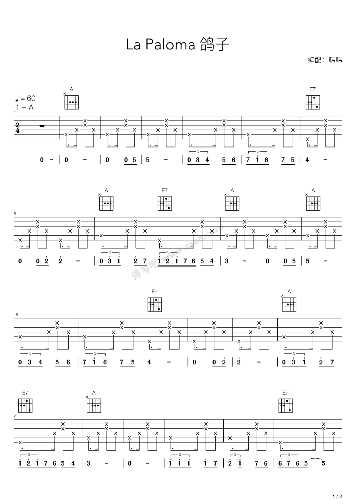 鸽子lapalomaa调二重奏吉他谱