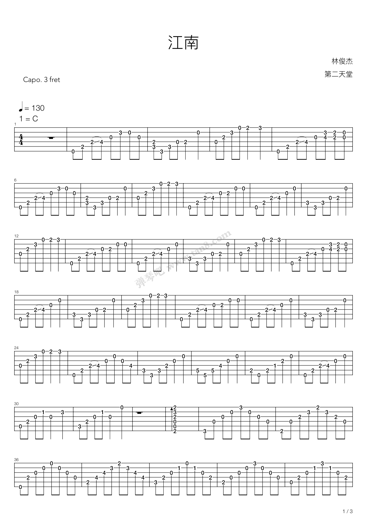 《江南,林俊杰(六线谱 吉他谱吉他谱 第1页