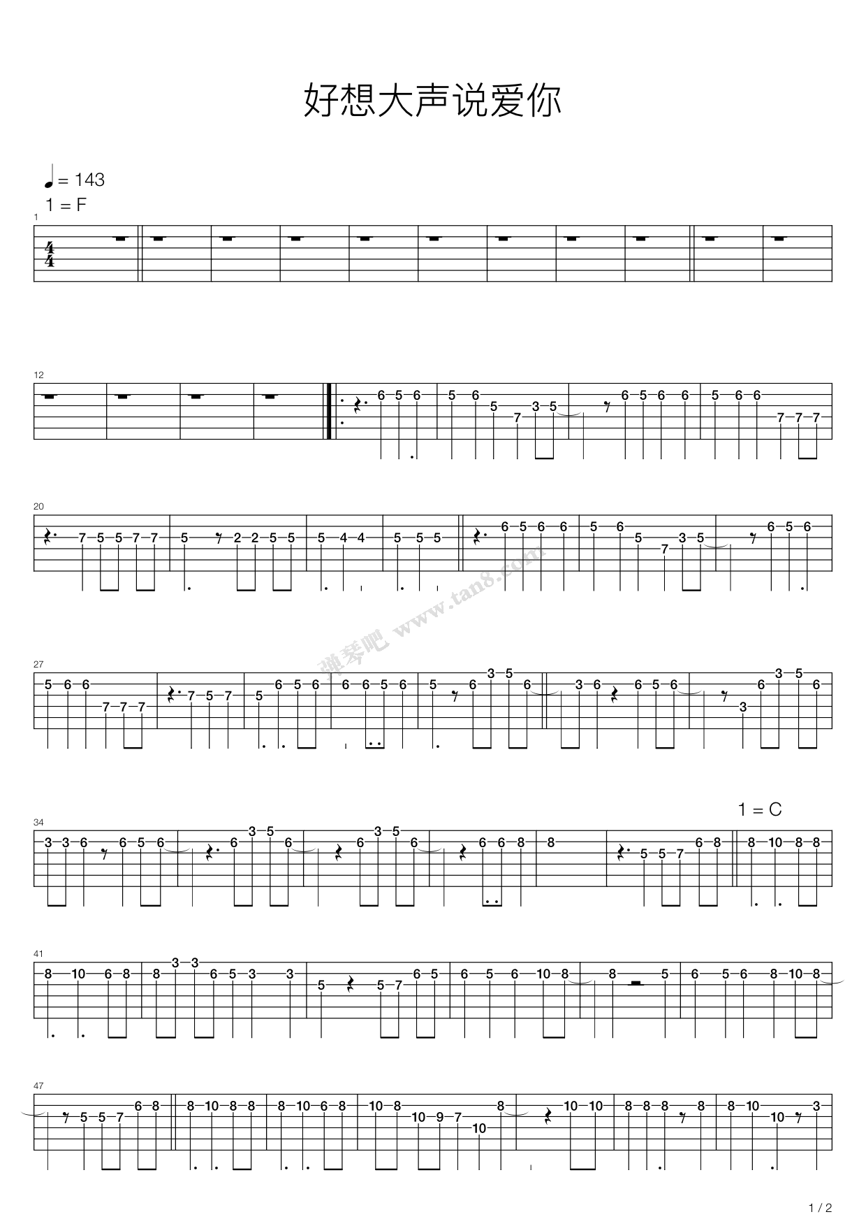 大声说爱你简谱_好想大声说爱你简谱(3)