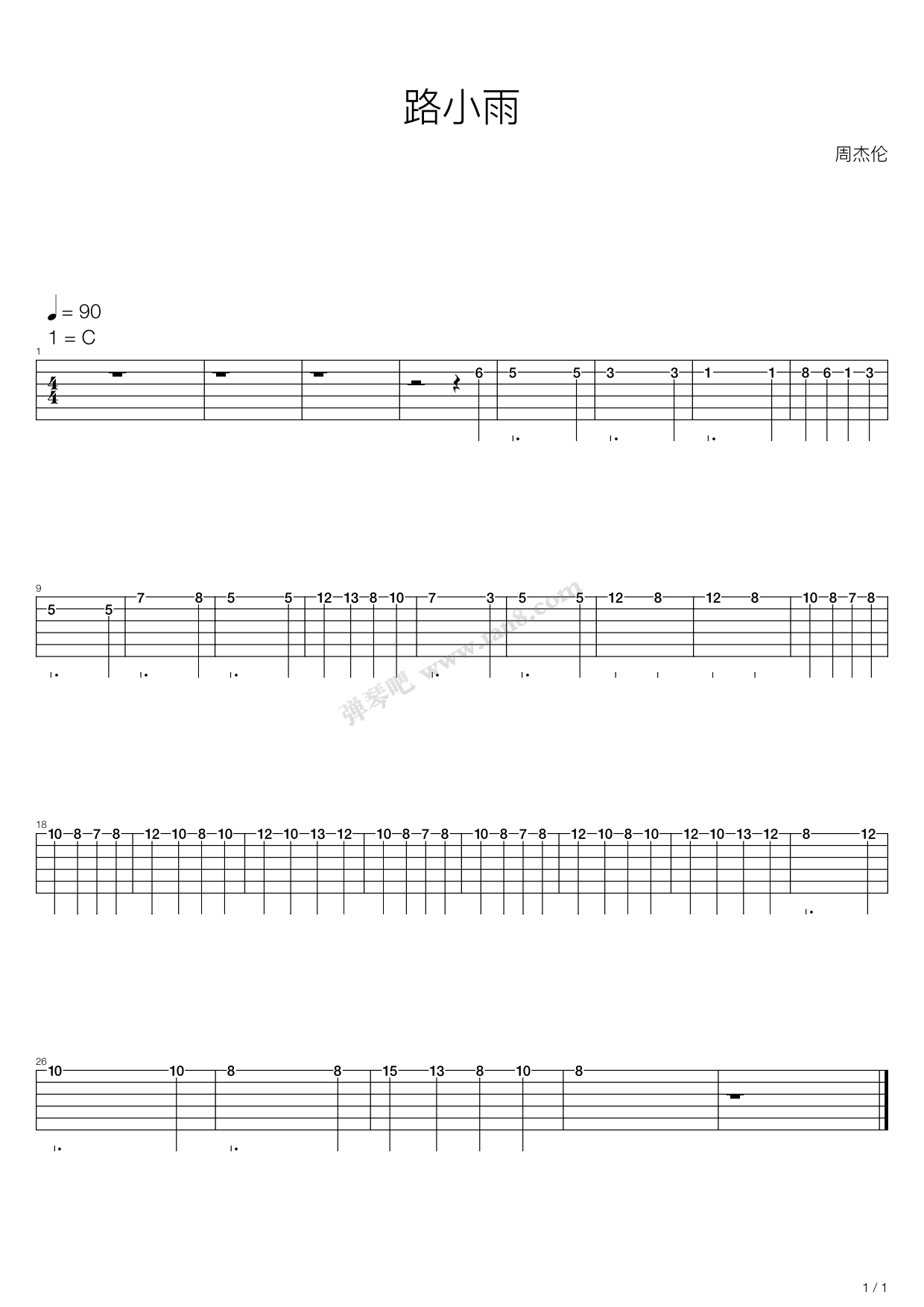《路小雨,周杰伦(六线谱 吉他谱吉他谱 第3页