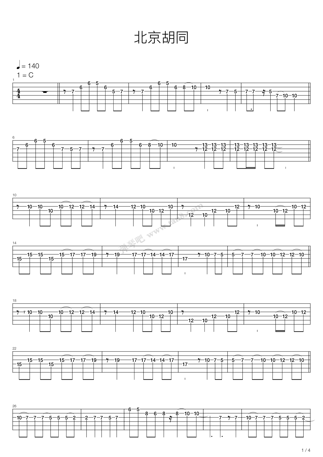 北京胡同 吉他谱-虫虫吉他谱免费下载