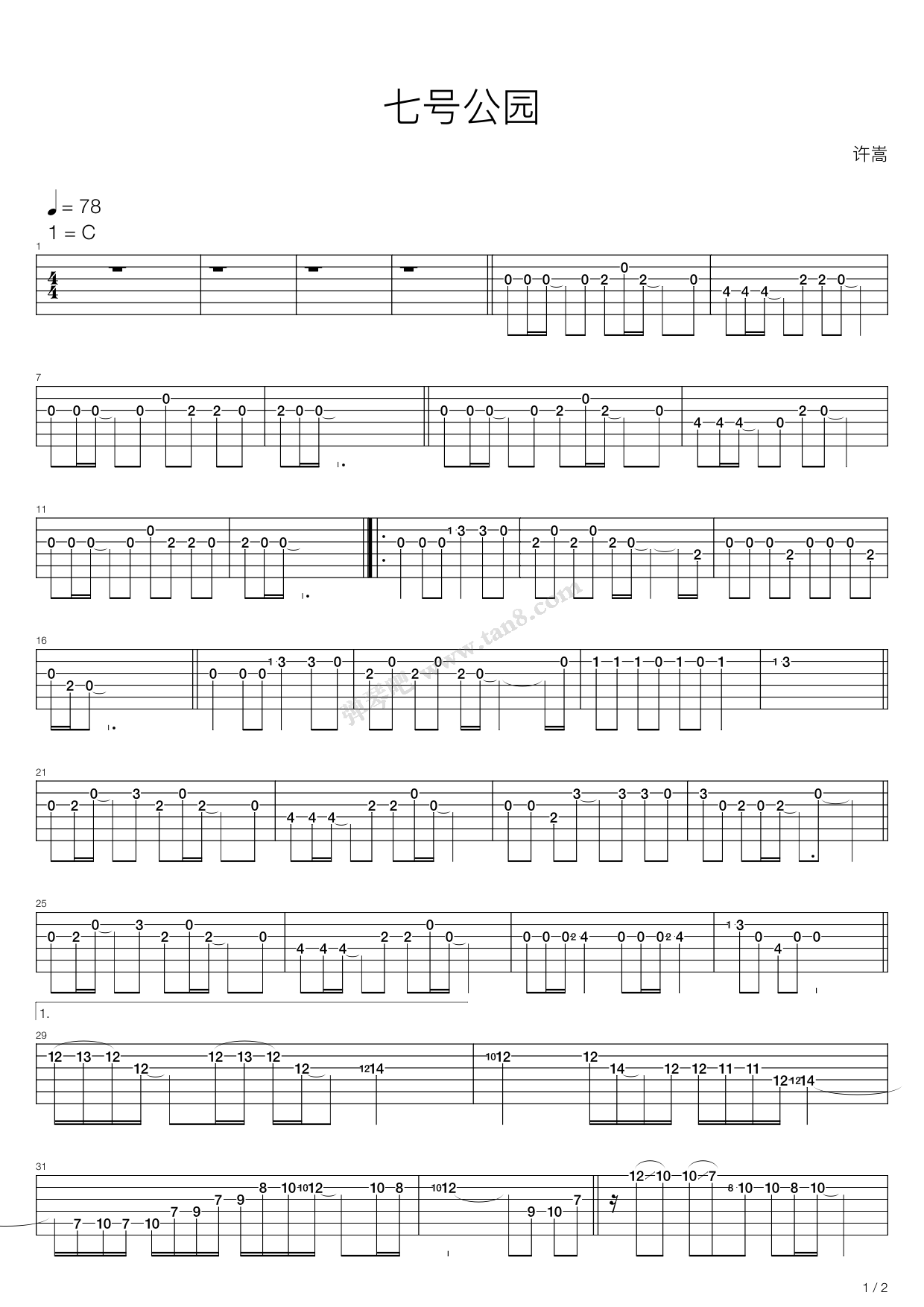 《七号公园》,许嵩(六线谱 吉他谱吉他谱 第3页