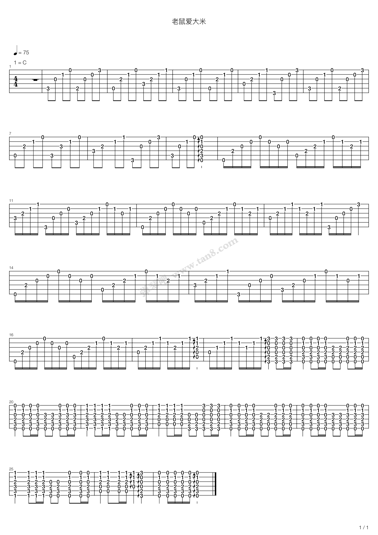 《老鼠爱大米,杨臣刚(六线谱 吉他谱吉他谱 第1页