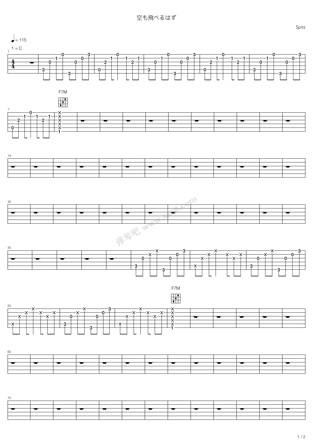 《空も飞べるはず(天空飞翔,spitz(六线谱 吉他谱吉他谱 第12页