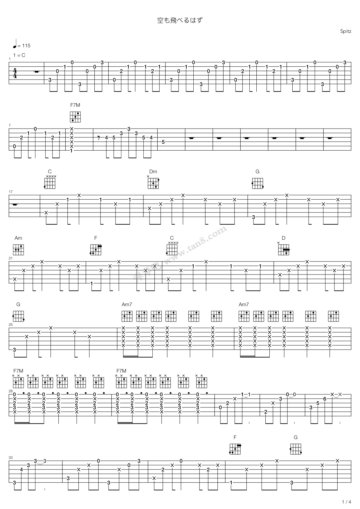 《空も飞べるはず(天空飞翔,spitz(六线谱 吉他谱吉他谱 第8页