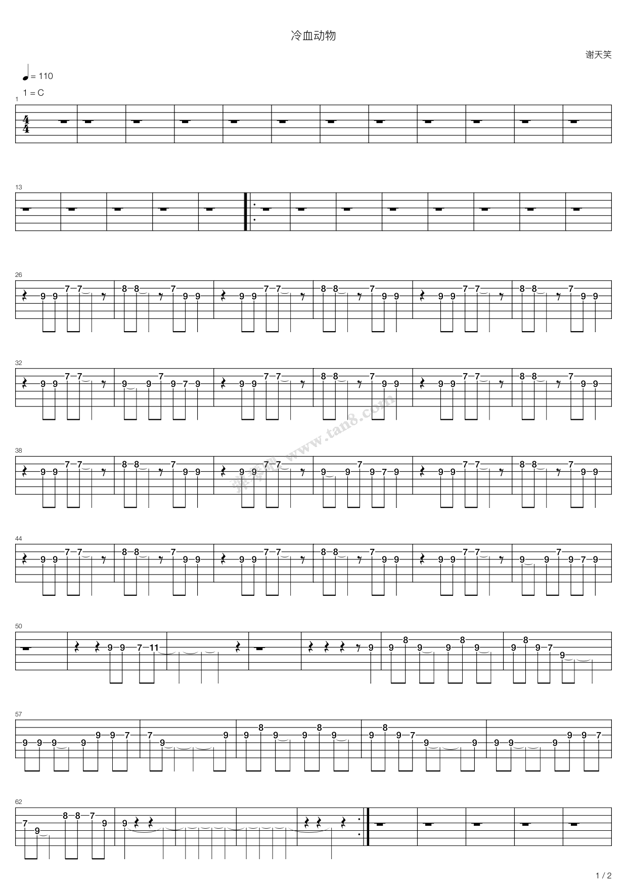 《冷血动物》,谢天笑(六线谱 吉他谱吉他谱 第7页