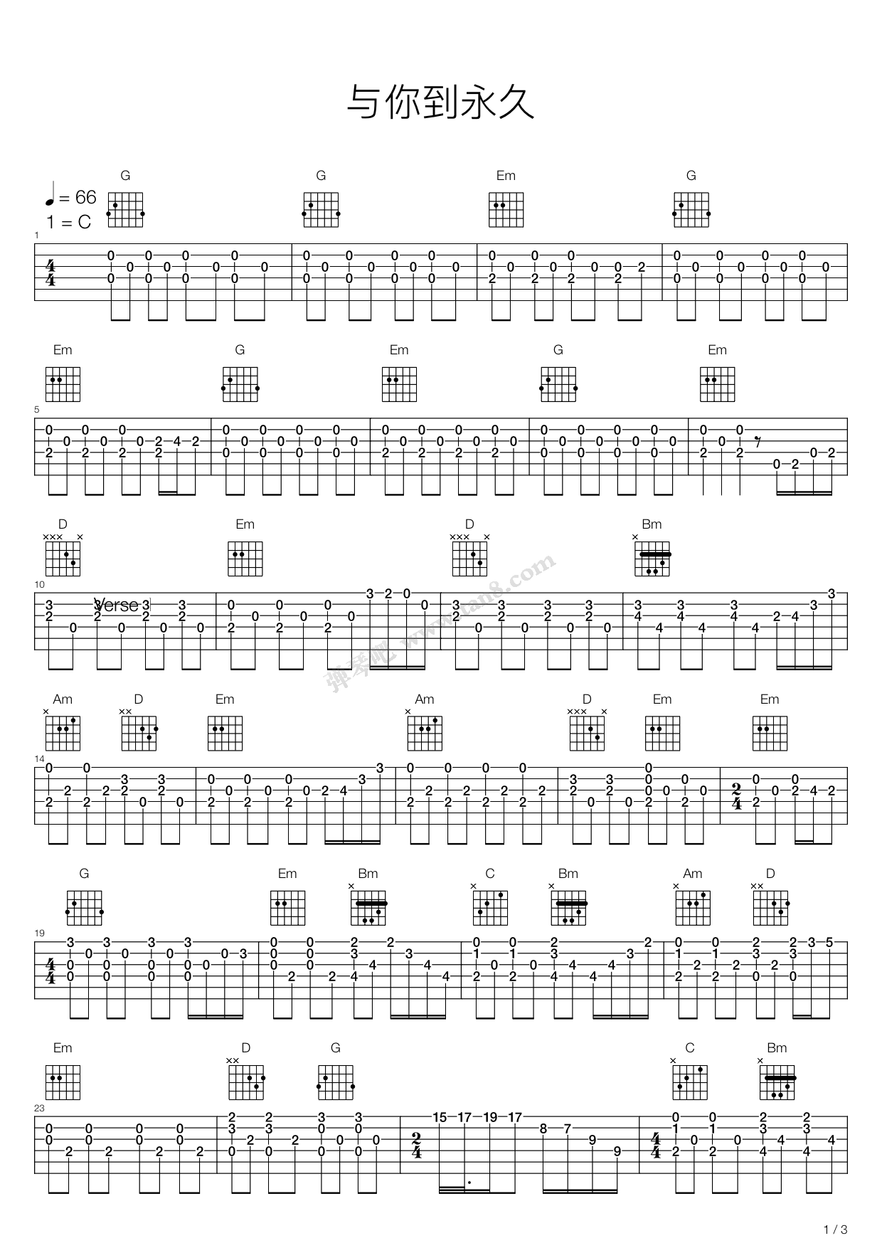 《与你到永久》,伍佰(六线谱 吉他谱吉他谱 第5页