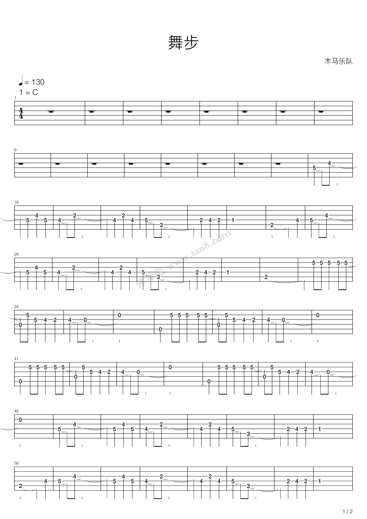 《舞步》,木马(六线谱 吉他谱吉他谱 第3页