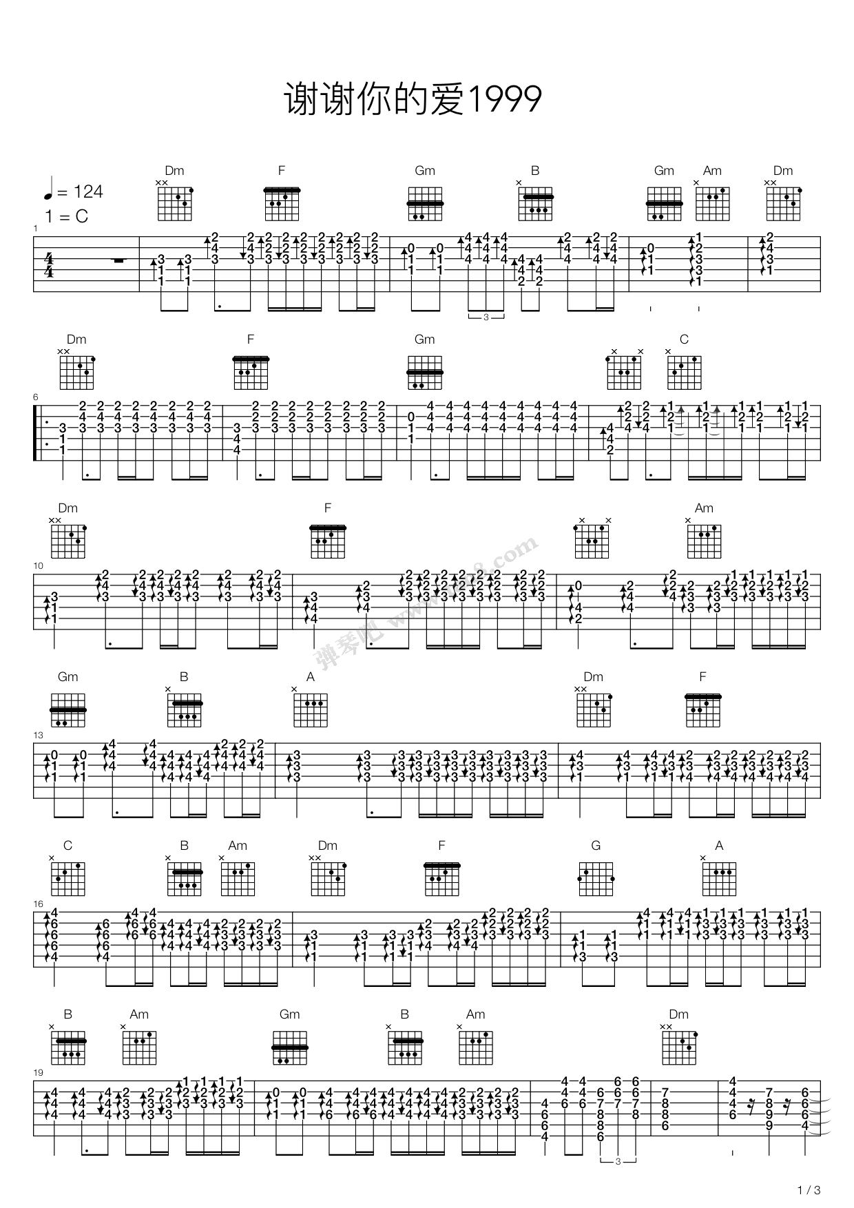 《谢谢你的爱1999》,谢霆锋(六线谱 吉他谱吉他谱 第4页