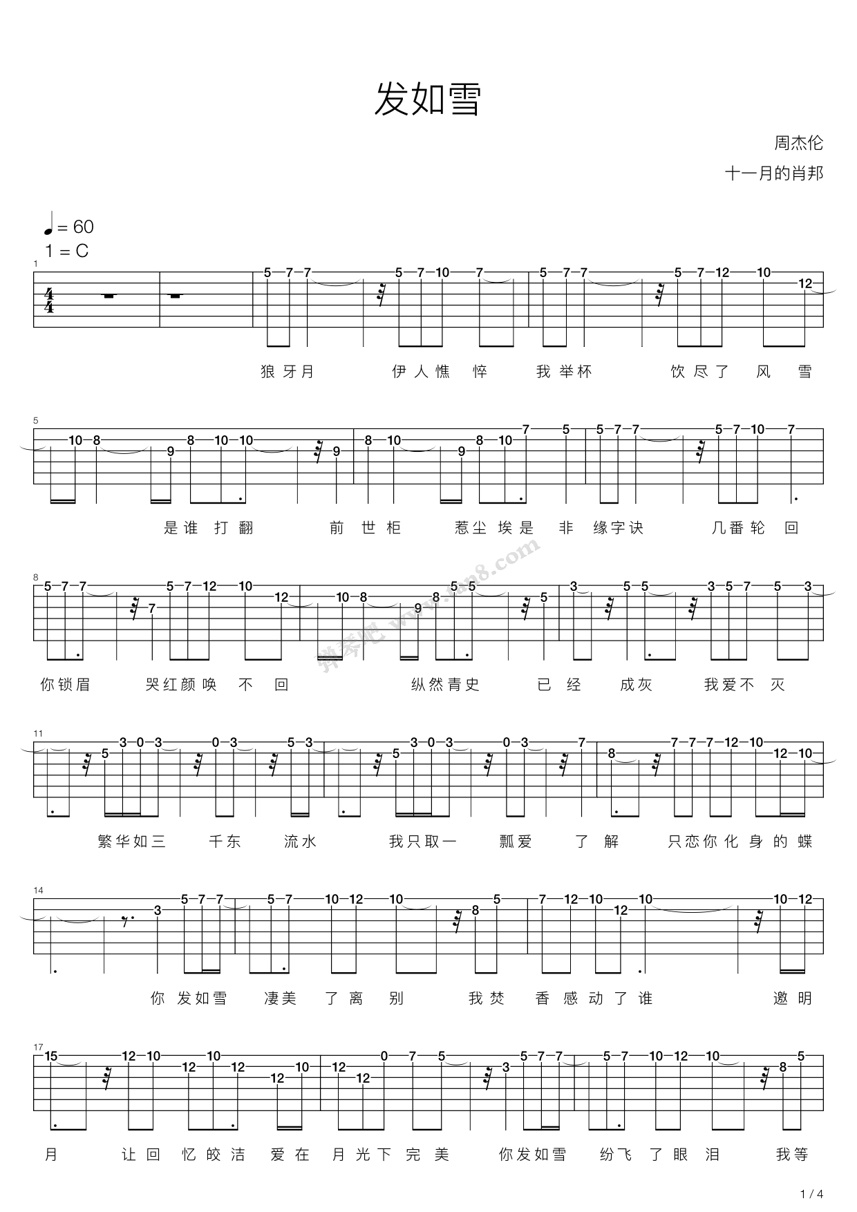 《发如雪》,周杰伦(六线谱 吉他谱吉他谱 第1页