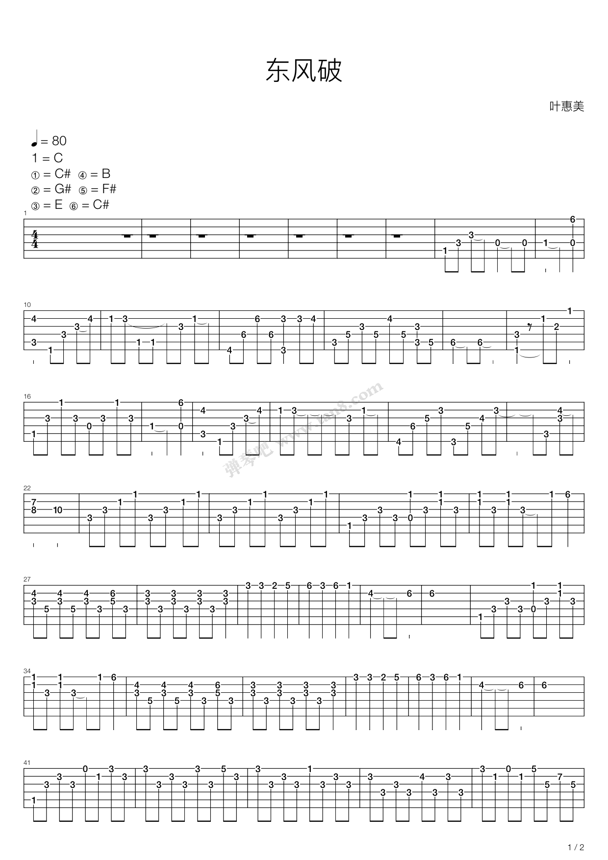 《东风破》,周杰伦(六线谱 吉他谱吉他谱 第11页