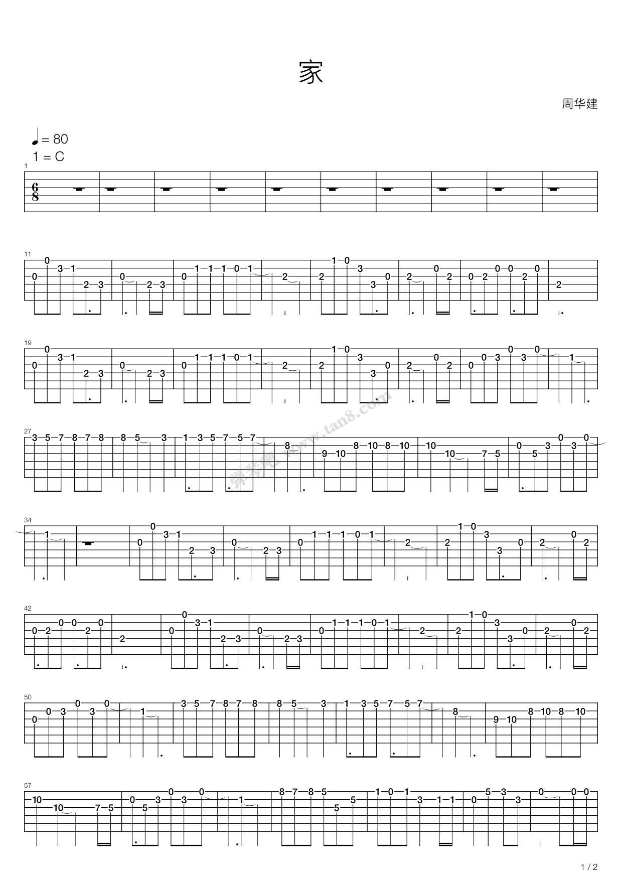 《家》,周华健(六线谱 吉他谱吉他谱 第6页