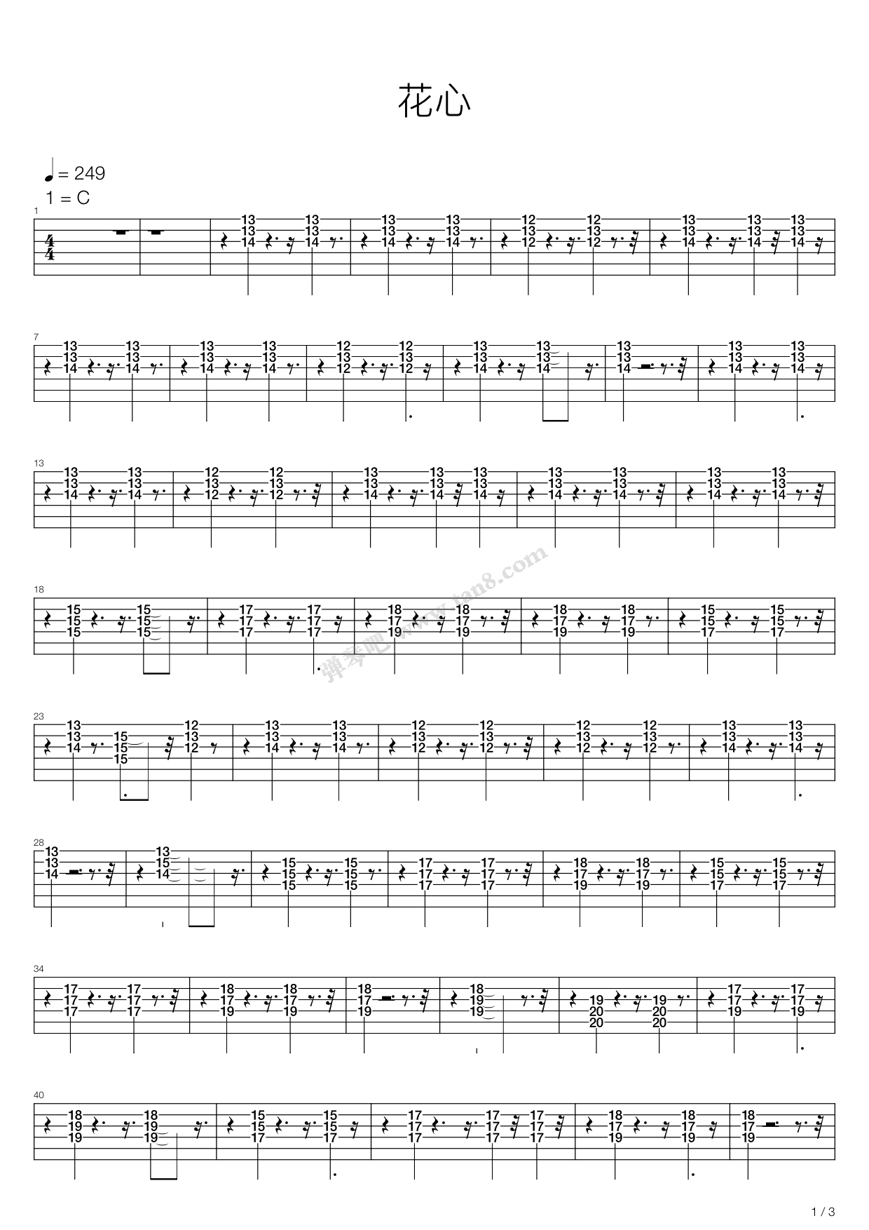 《花心》,周华健(六线谱 吉他谱吉他谱 第18页