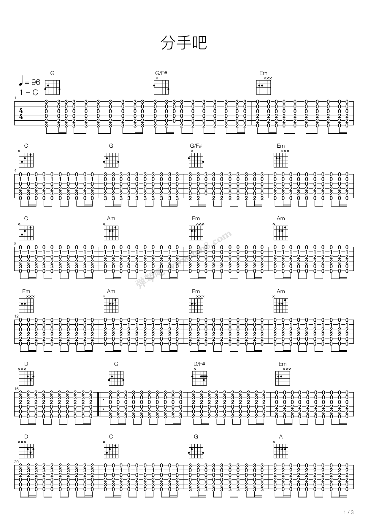 《分手吧,张震岳(六线谱 吉他谱吉他谱 第1页