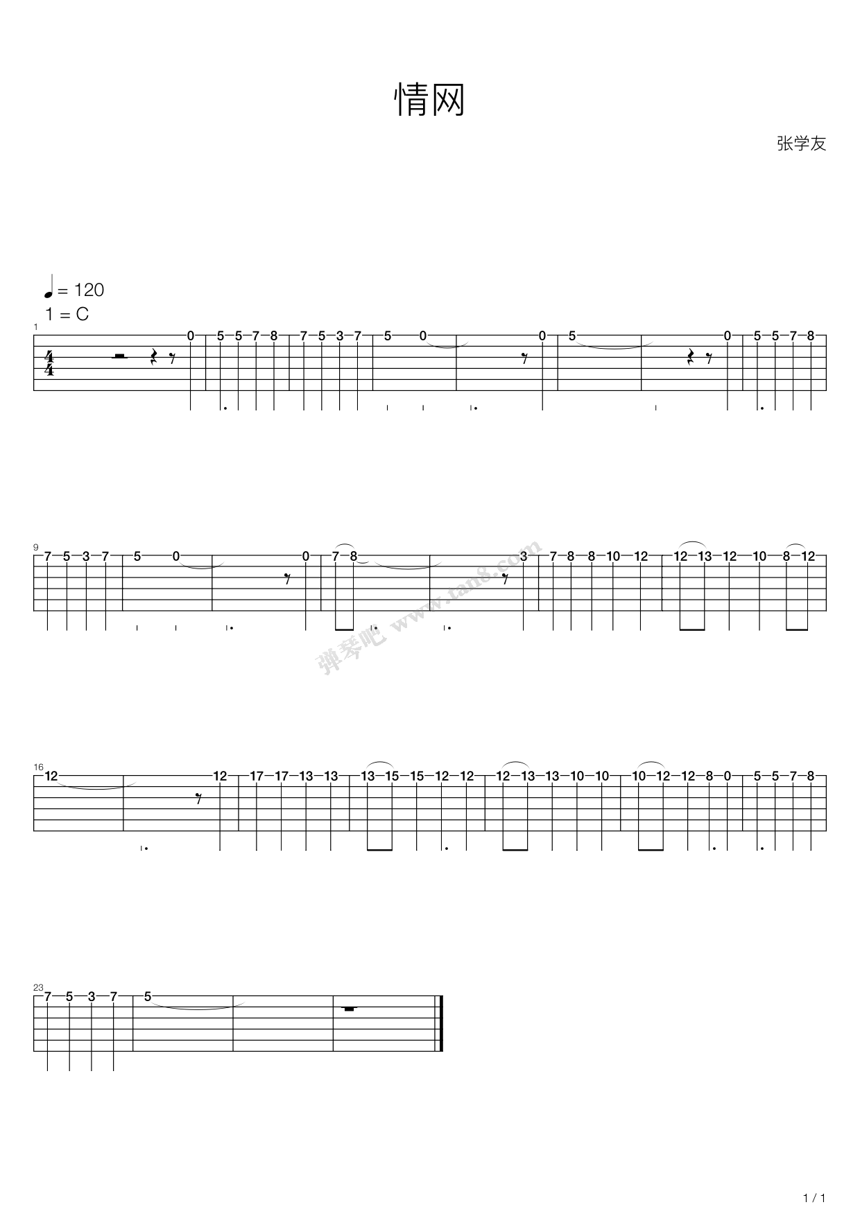 《情网,张学友(六线谱 吉他谱吉他谱 第2页
