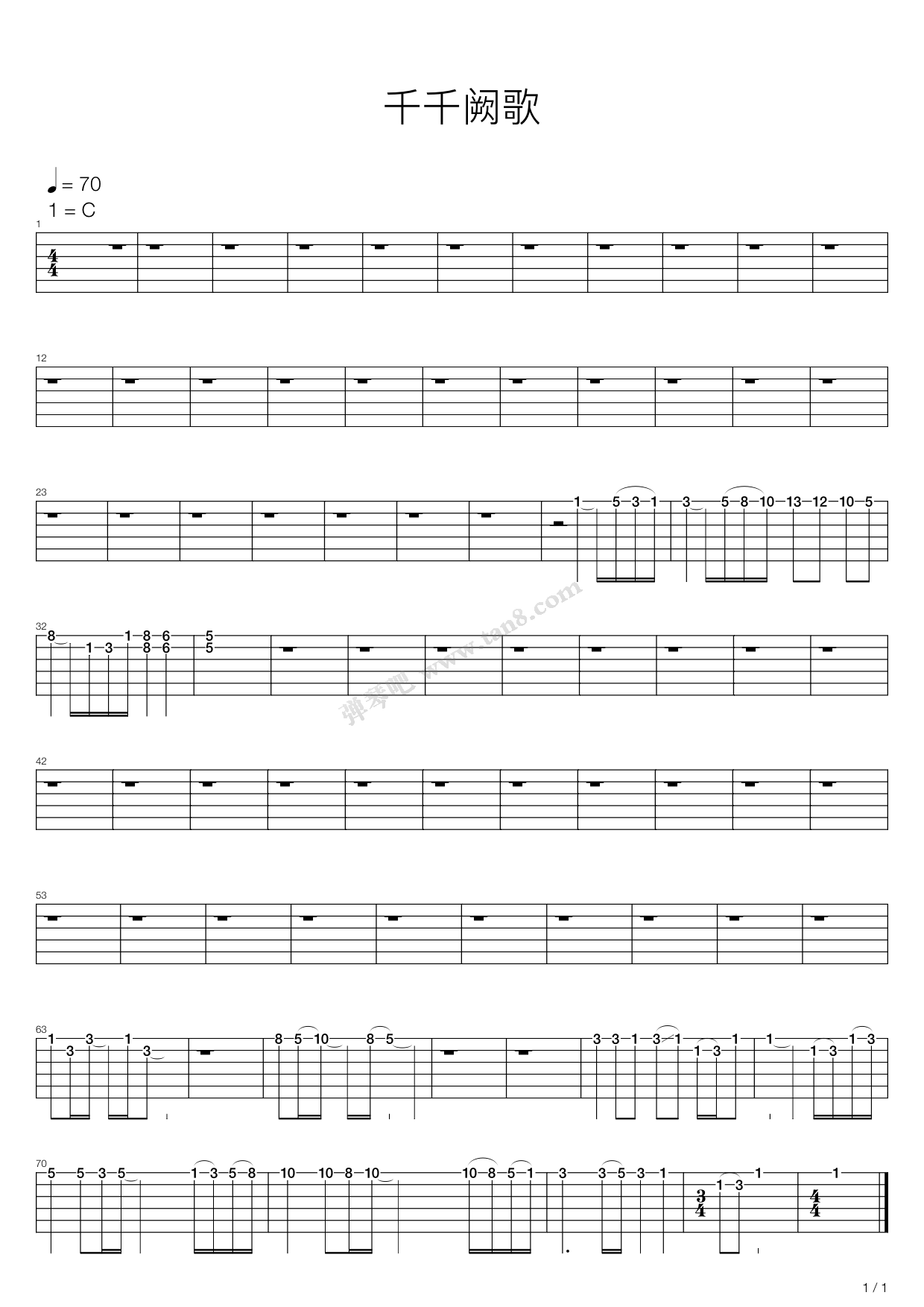 《千千阙歌》,张国荣(六线谱 吉他谱吉他谱 第10页