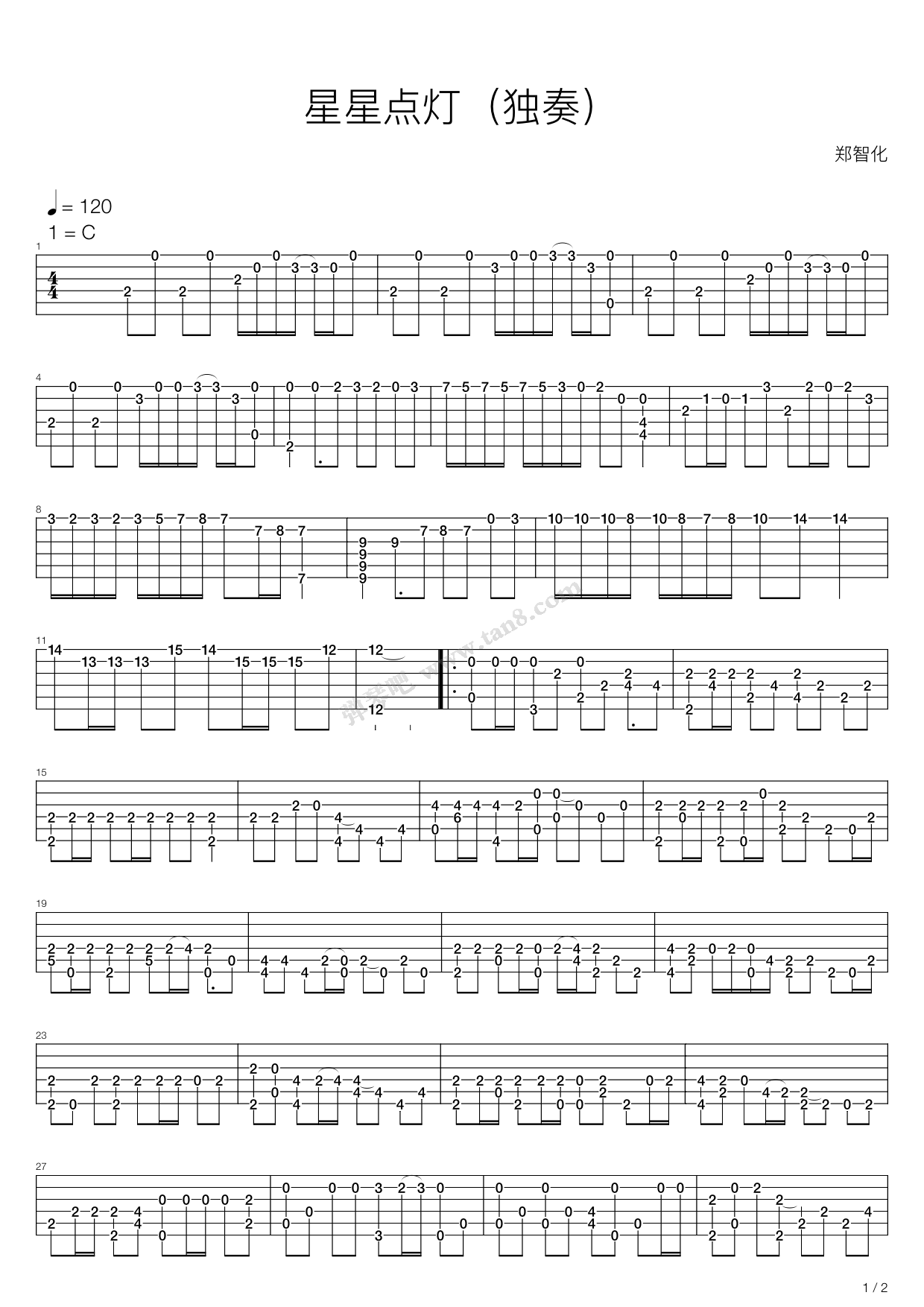 《星星点灯,郑智化(六线谱 吉他谱吉他谱 第1页