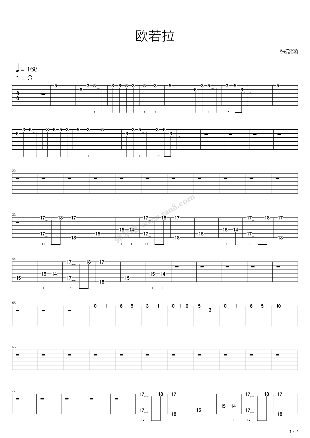 《欧若拉,张韶涵(六线谱 吉他谱吉他谱 第31页