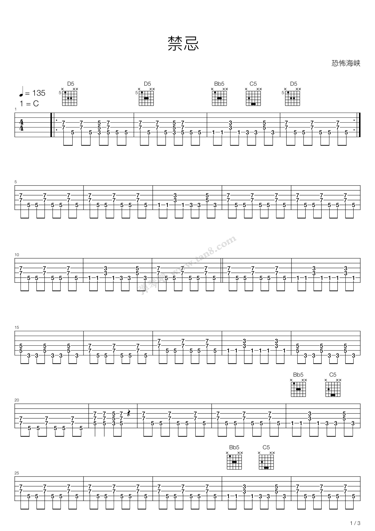 《禁忌,dire straits(六线谱 吉他谱吉他谱 第1页