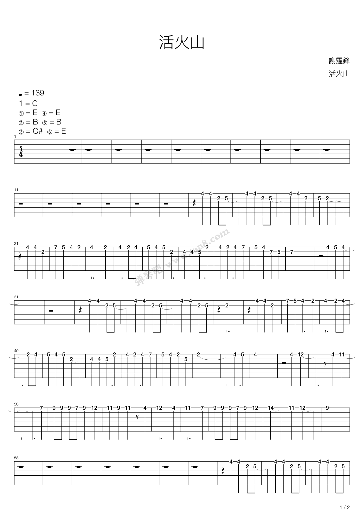 《活火山》,谢霆锋(六线谱 吉他谱吉他谱 第8页