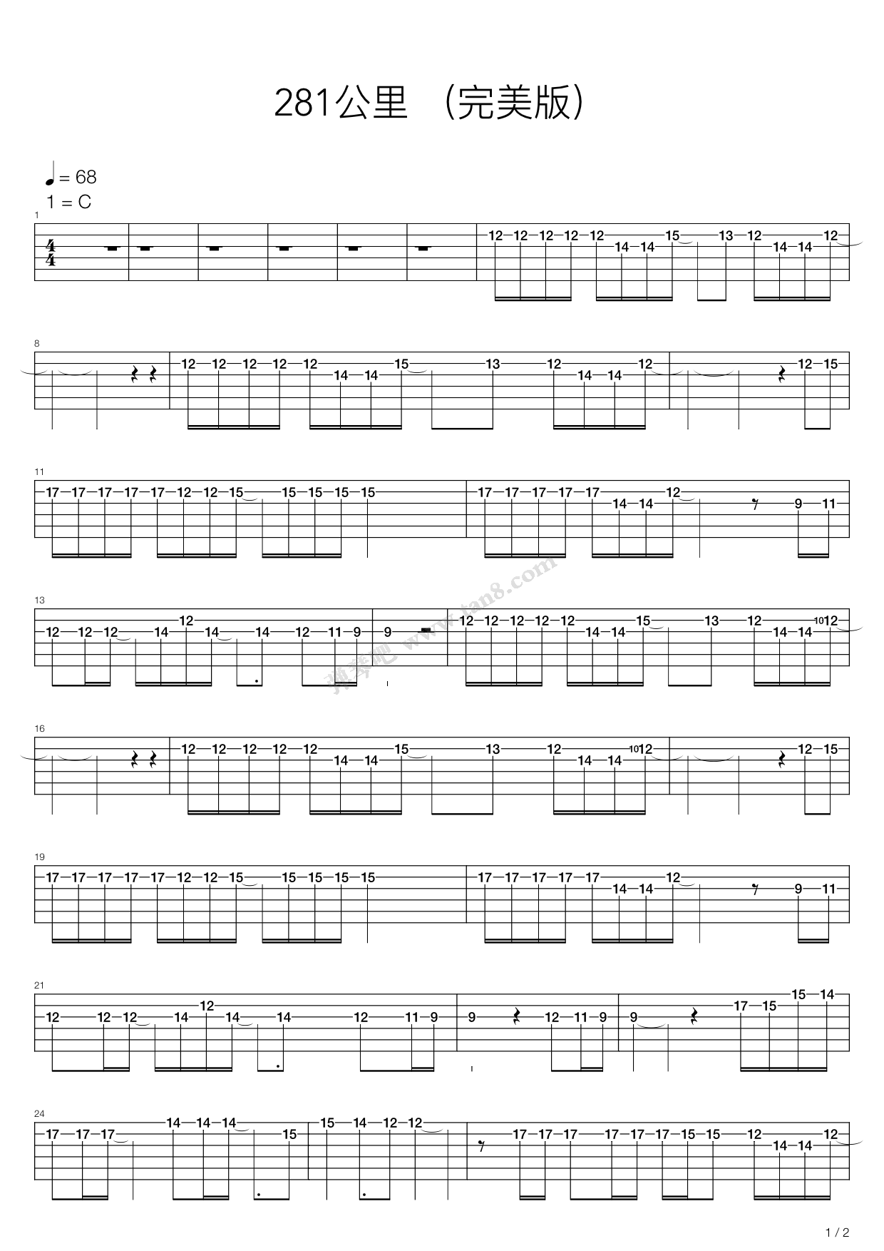 《281公里》,谢霆锋(六线谱 吉他谱吉他谱 第6页