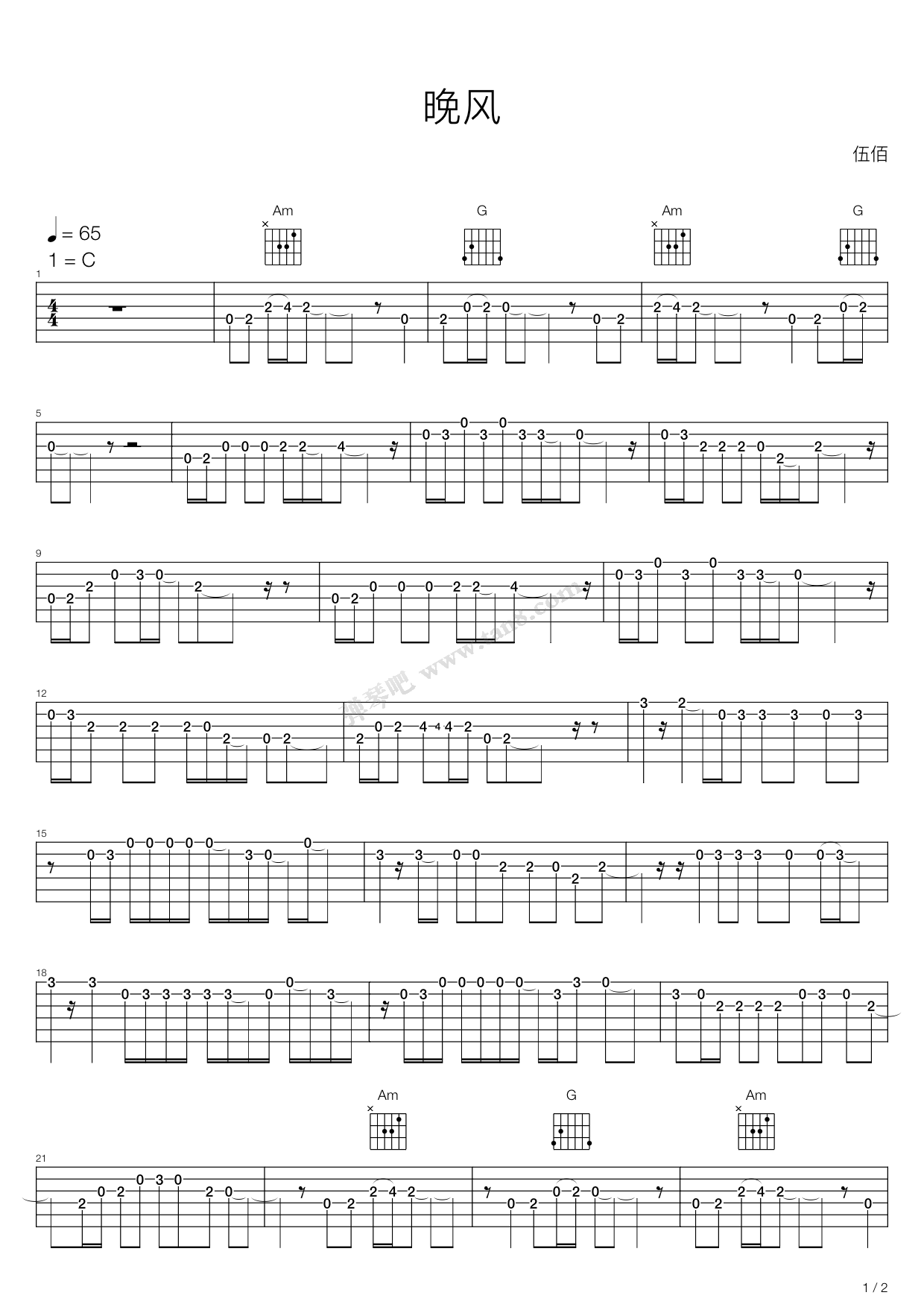 晚风吉他谱 第4页