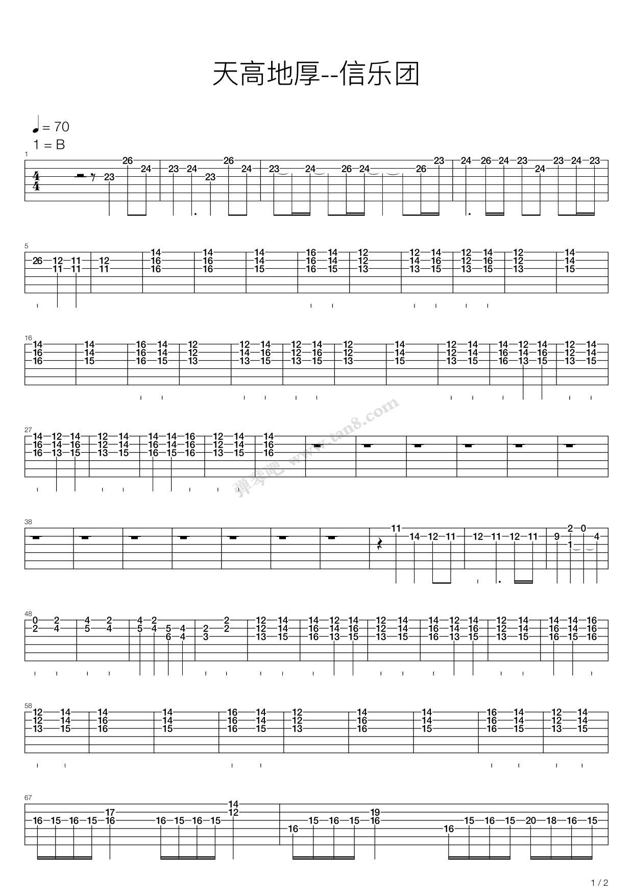 《天高地厚》,信乐团(六线谱 吉他谱吉他谱 第10页