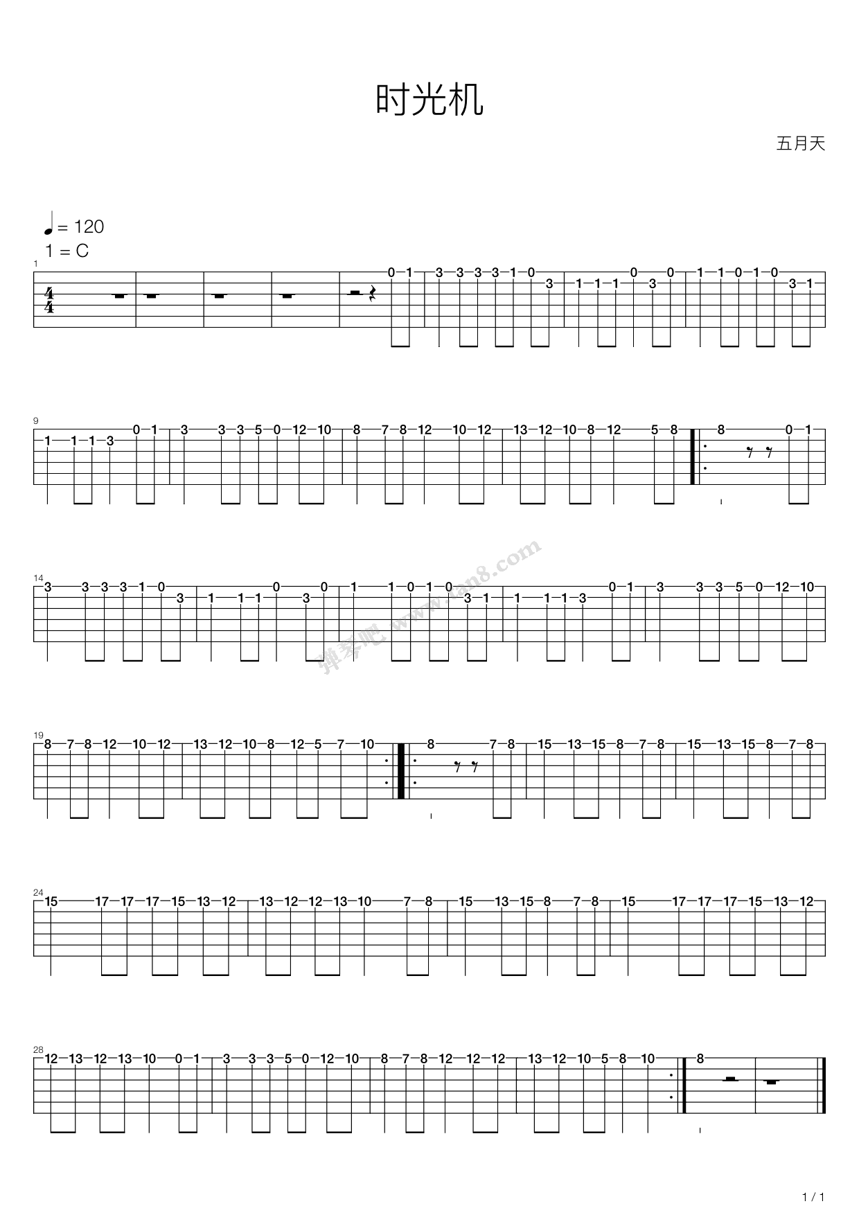 《时光机,五月天(六线谱 吉他谱吉他谱 第1页