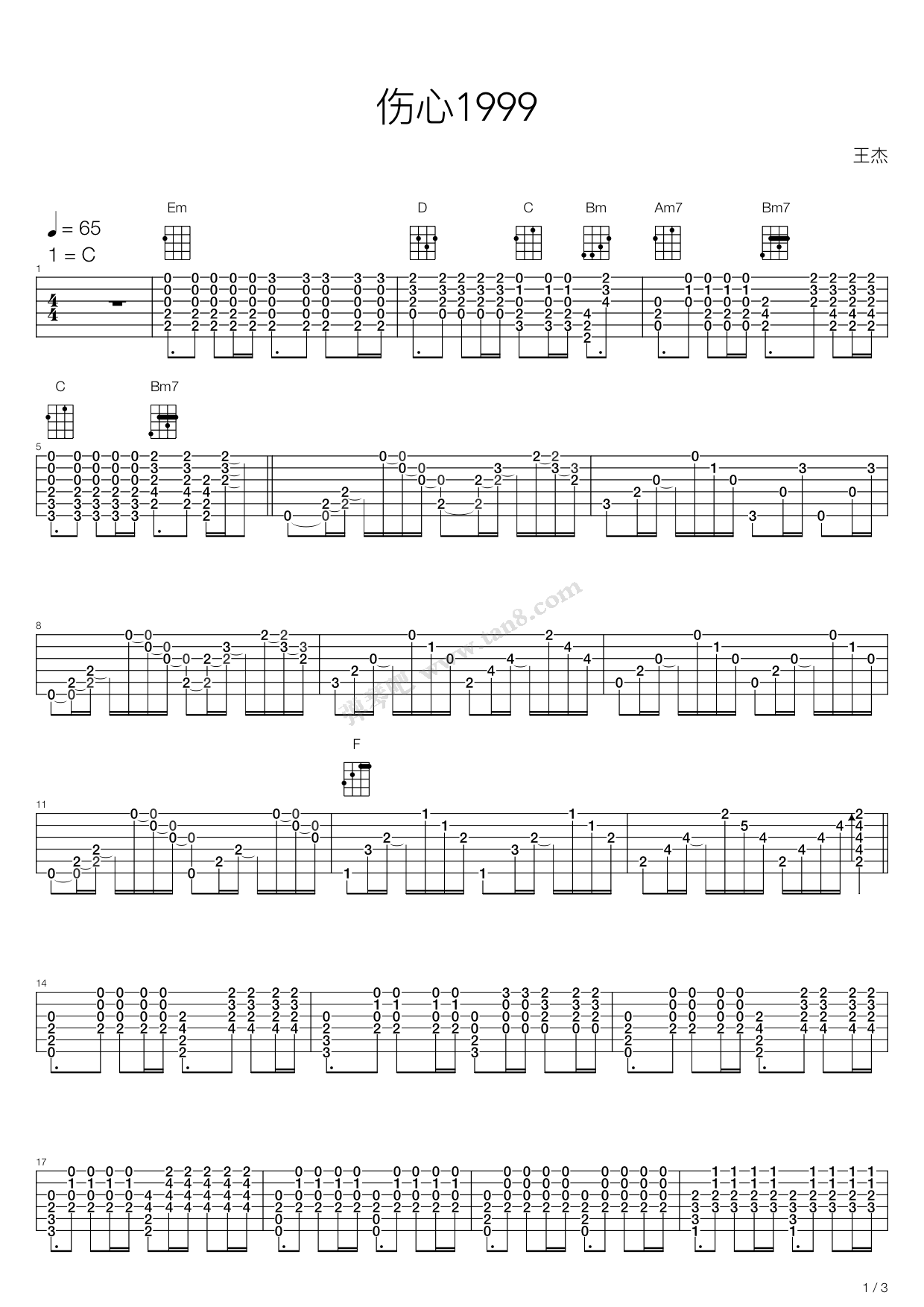 《伤心1999》,王杰(六线谱 吉他谱吉他谱 第5页