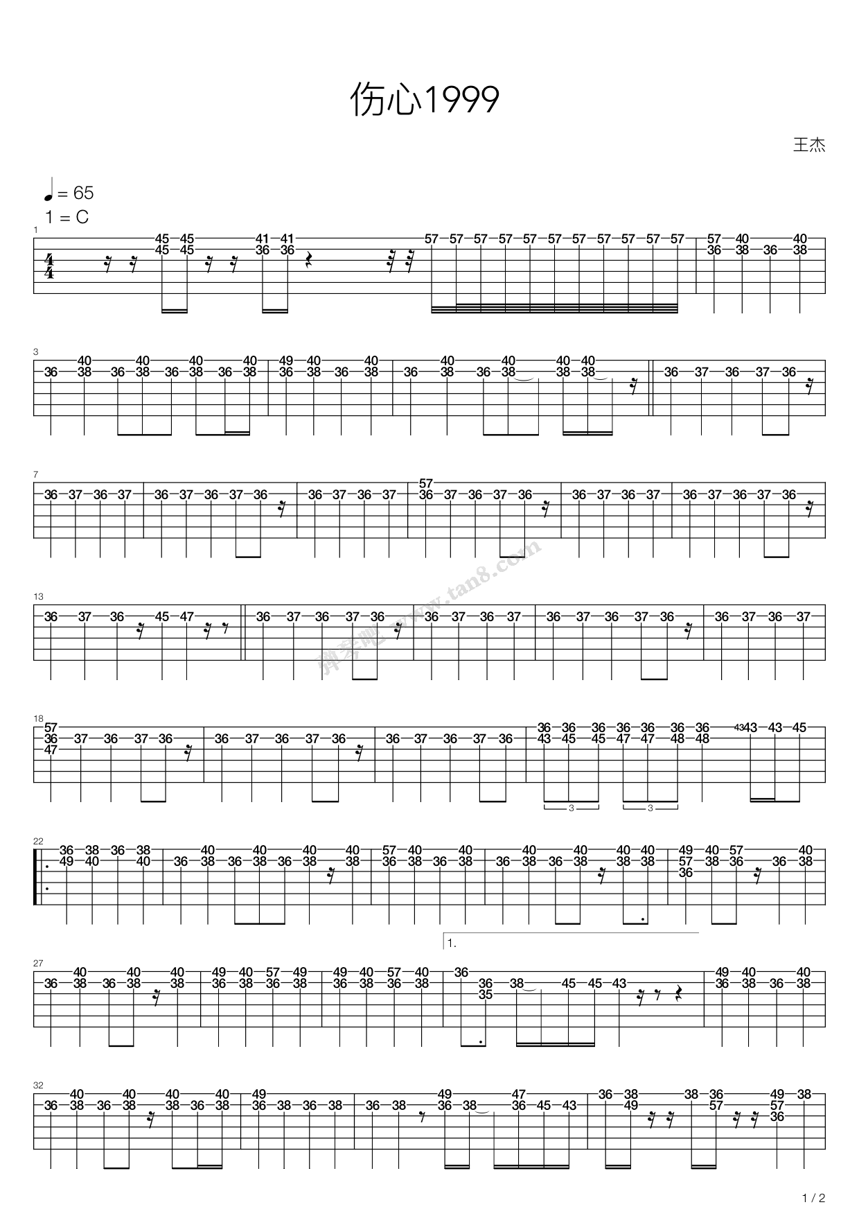 《伤心1999》,王杰(六线谱 吉他谱吉他谱 第8页
