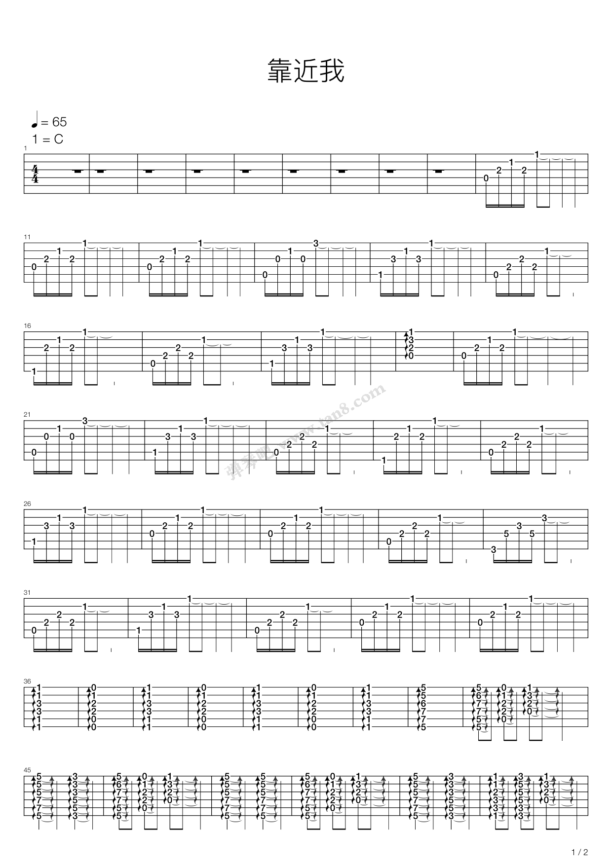 《靠近我》,田震(六线谱 吉他谱吉他谱 第5页