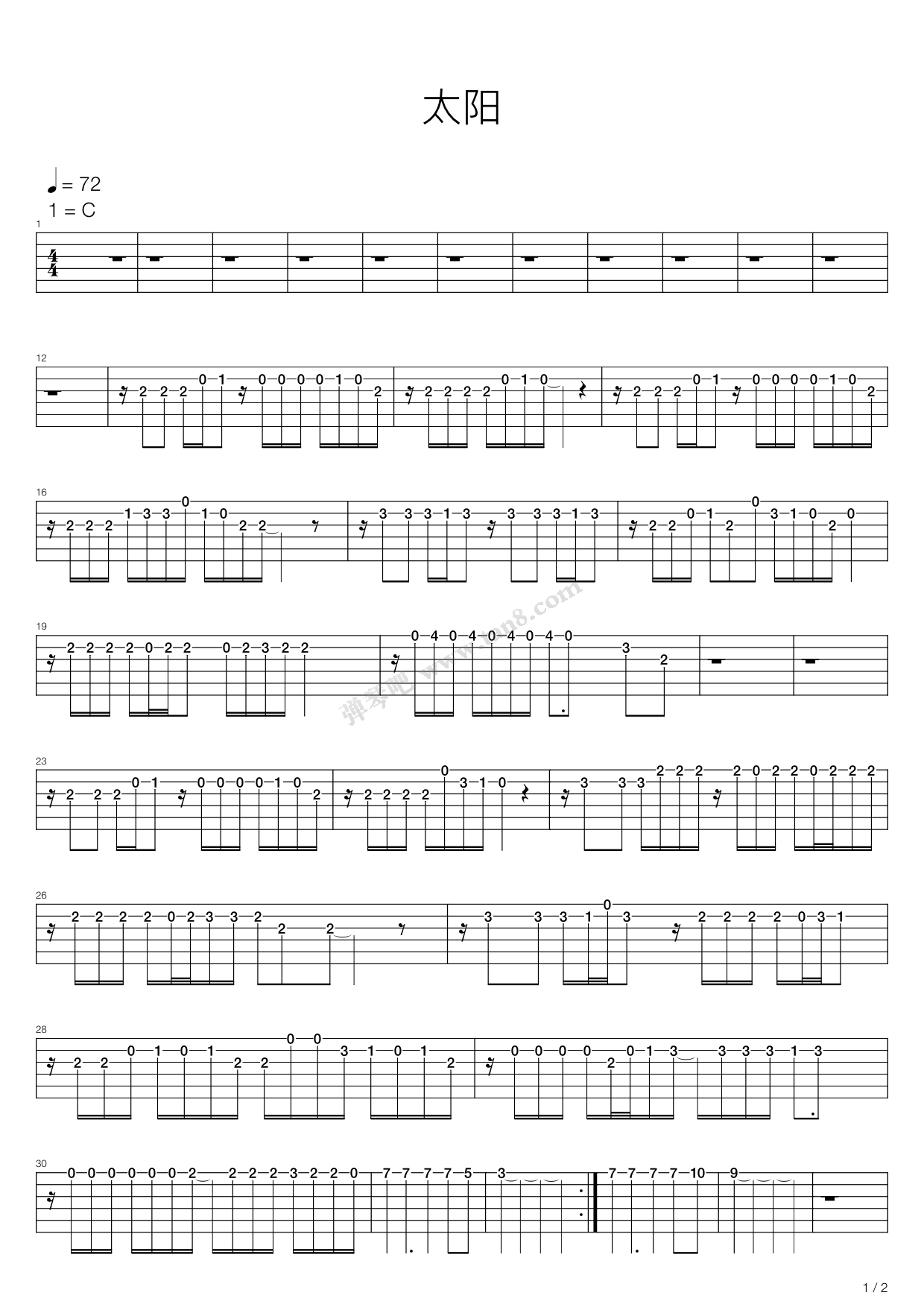 《太阳,唐朝(六线谱 吉他谱吉他谱 第6页